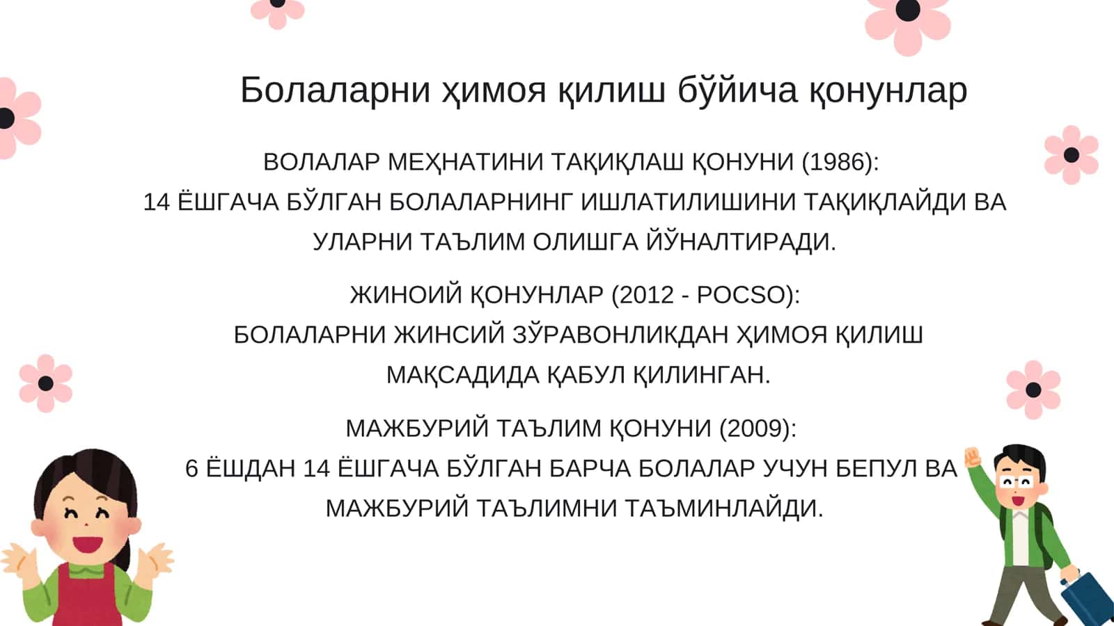 Оилалар ва болаларнинг ижтимоий фаровонлигини таъминлаш сиёсати 3