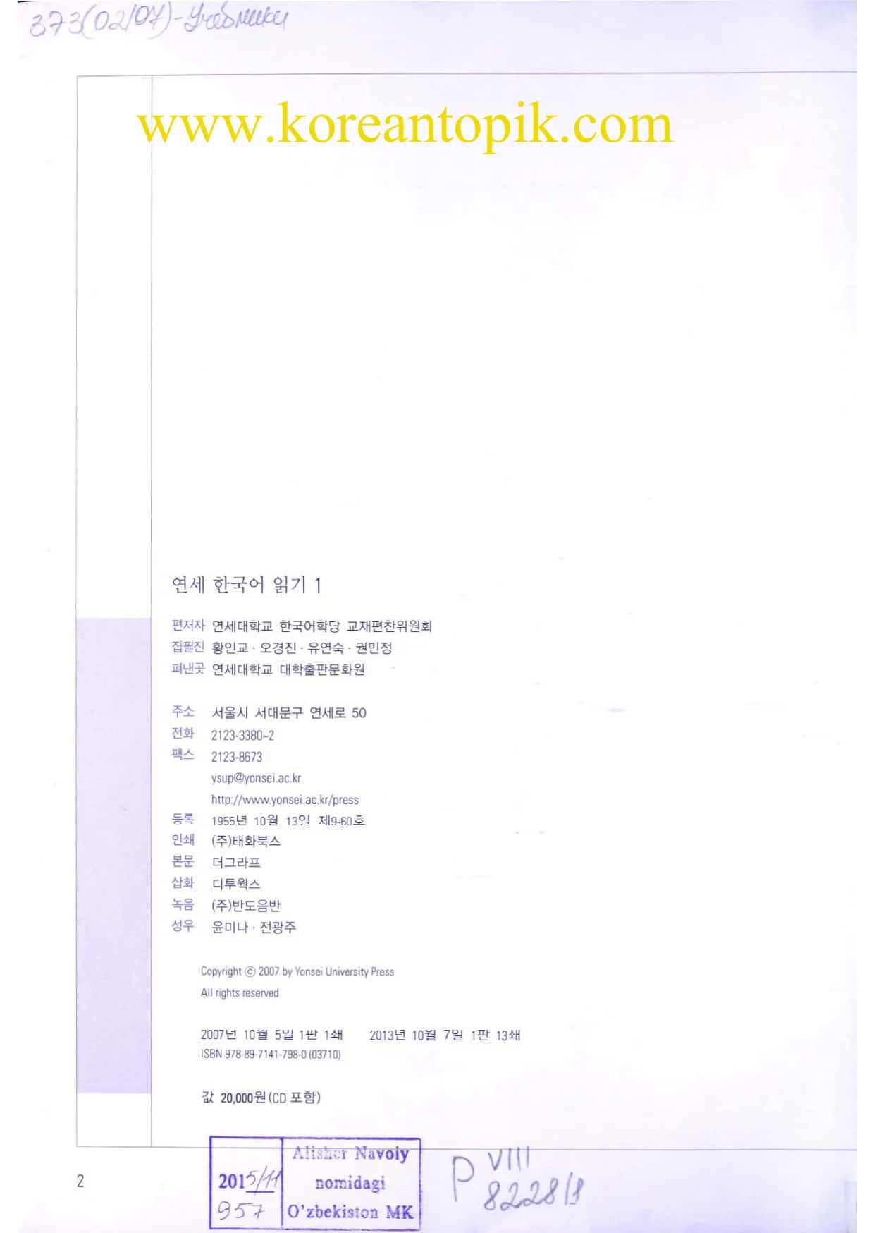 Yonsei Reading 1 3
