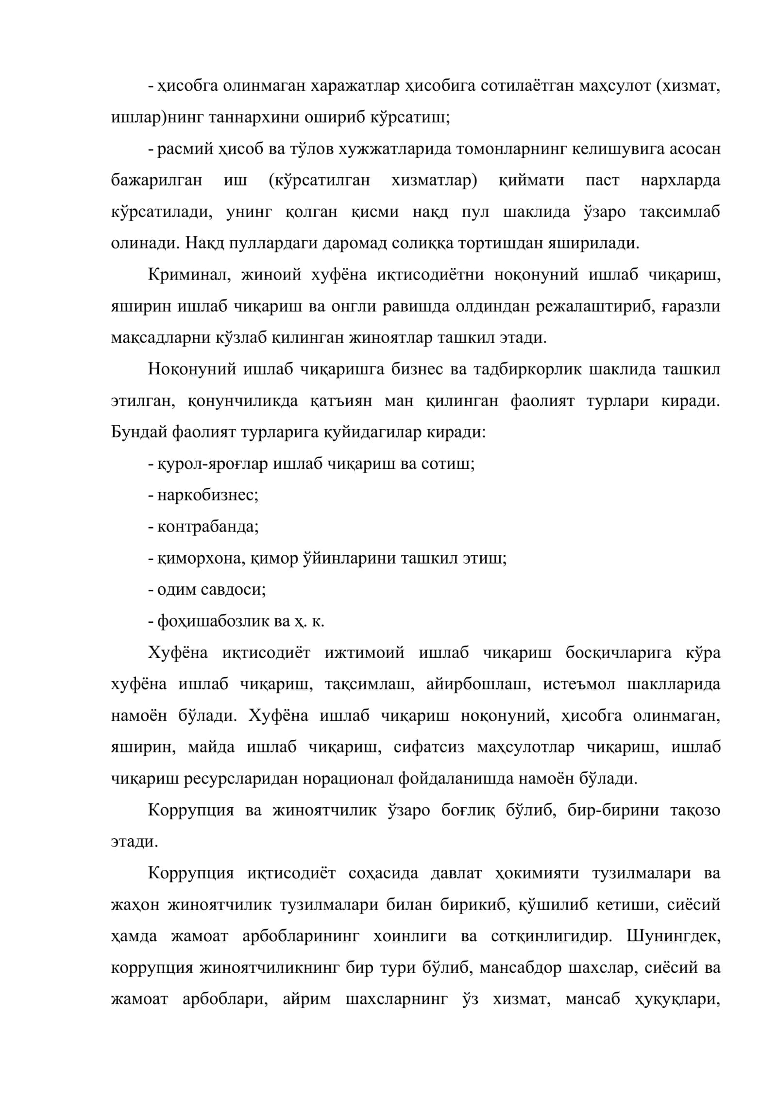 Хуфёна иқтисодиёт ва коррупцияга қарши кураш 3