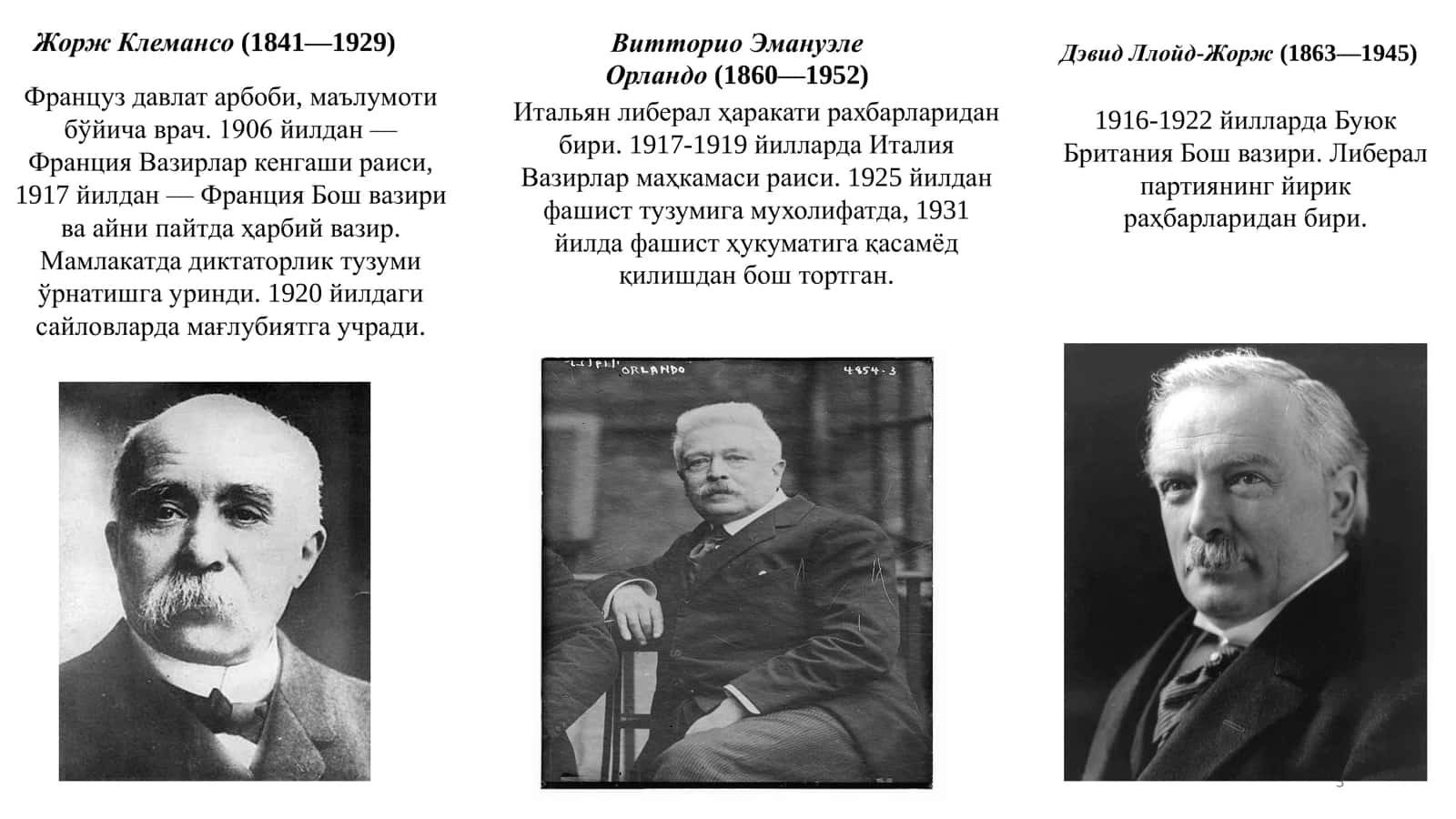 Urushdan keyingi dunyo tuzilmasi masalalarida Yevropa mamlakatlari,  Rossiya va AQShning pozitsiyasi (Versal-Vashington davri 1919-1939 3