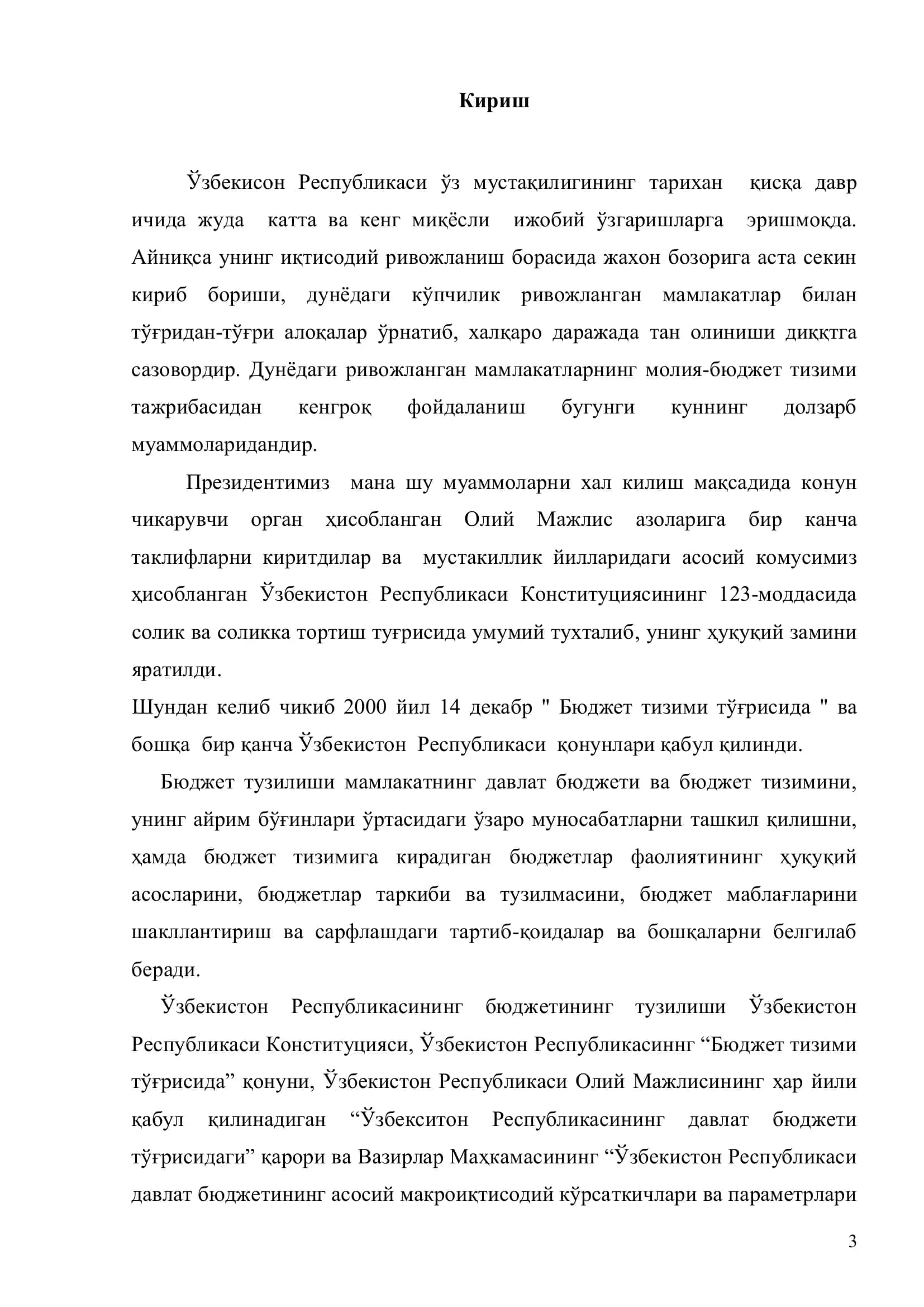 Бюджет жараёни ҳақида тушунча ва уни ташкил этишнинг ҳуқуқий асослари 3