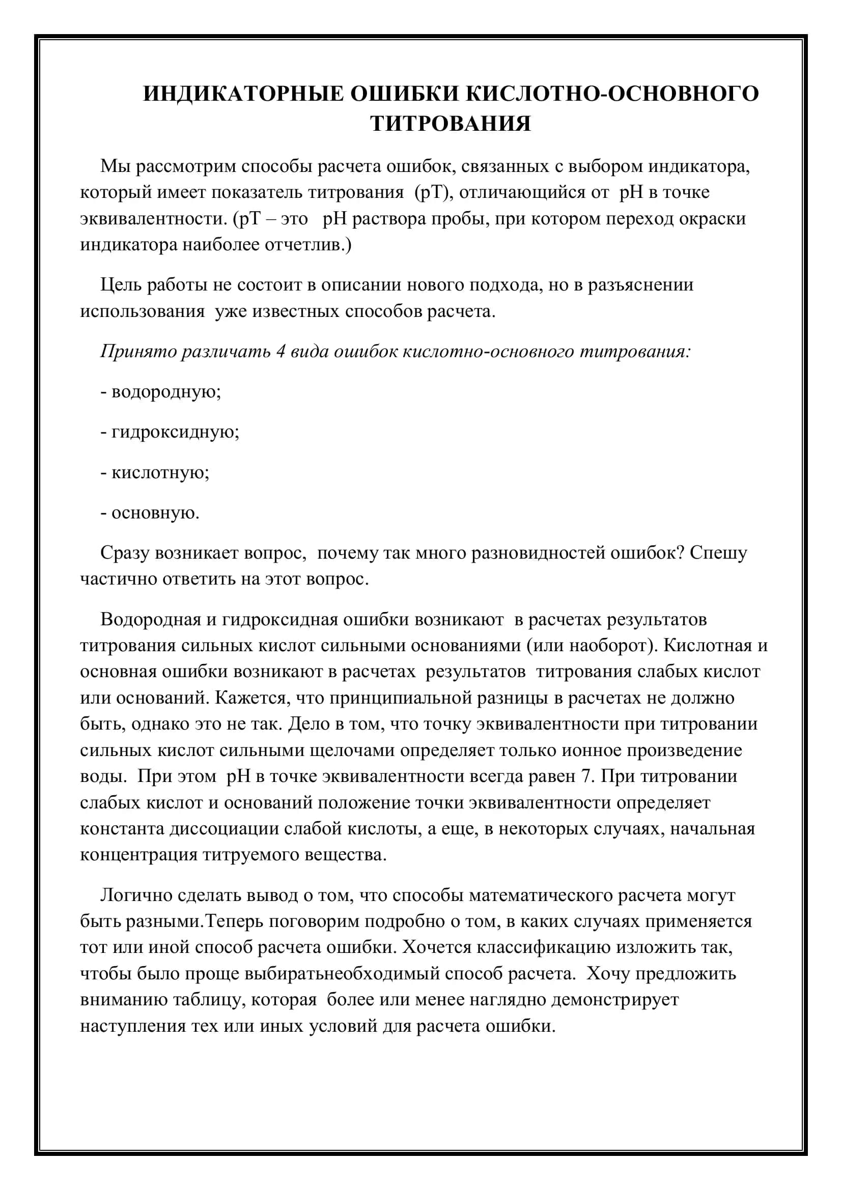 Эмиссионный спектральный анализ 3