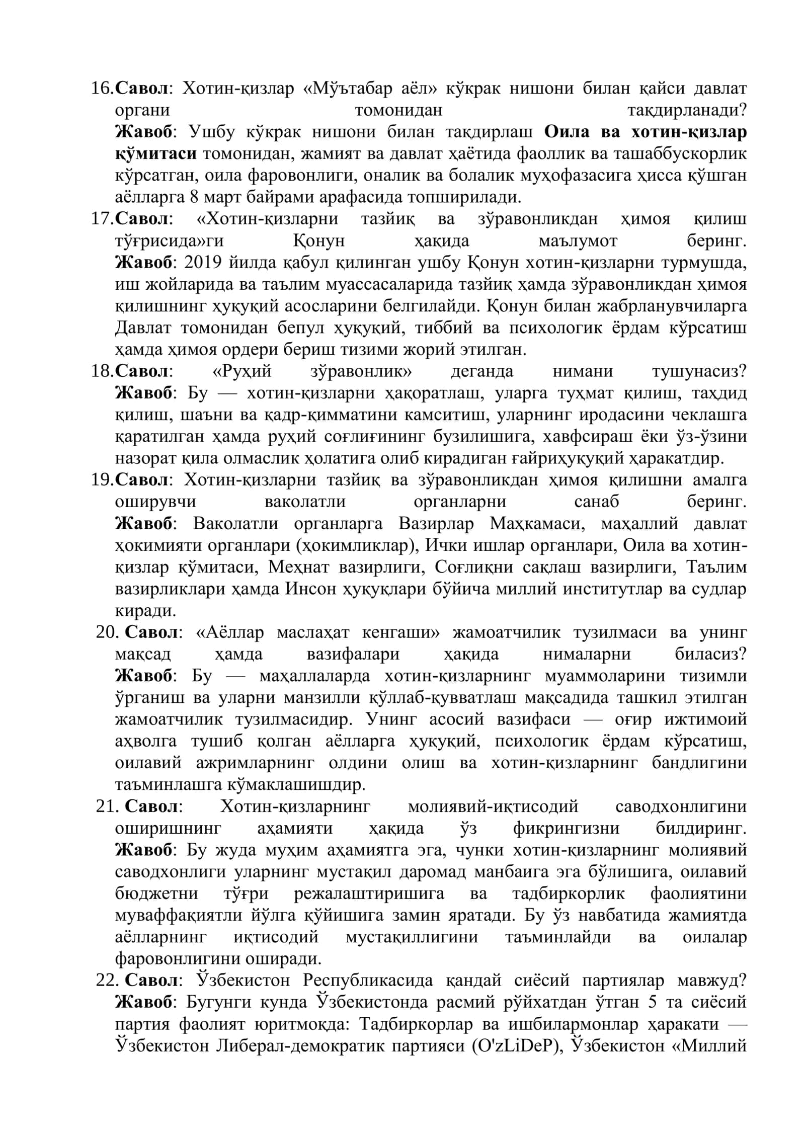 Оила ва хотин-қизлар йўналиши бўйича ишга кирувчилар учун Аргос суҳбат саволлари жавоблари билан 3