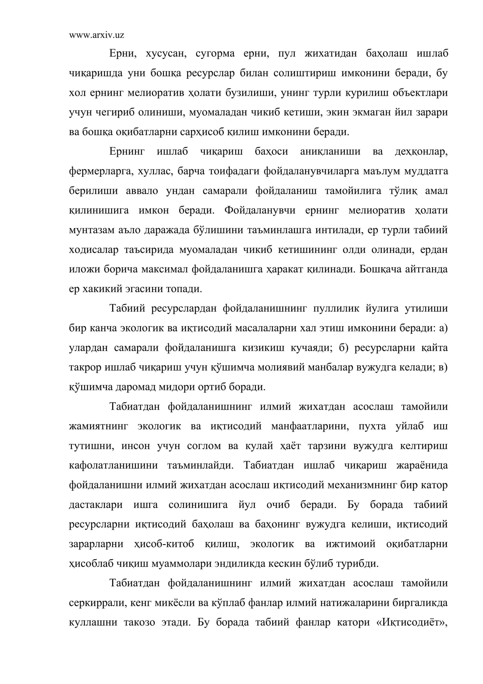 Табиатдан фойдаланишнинг иқтисодий тамойиллари 3