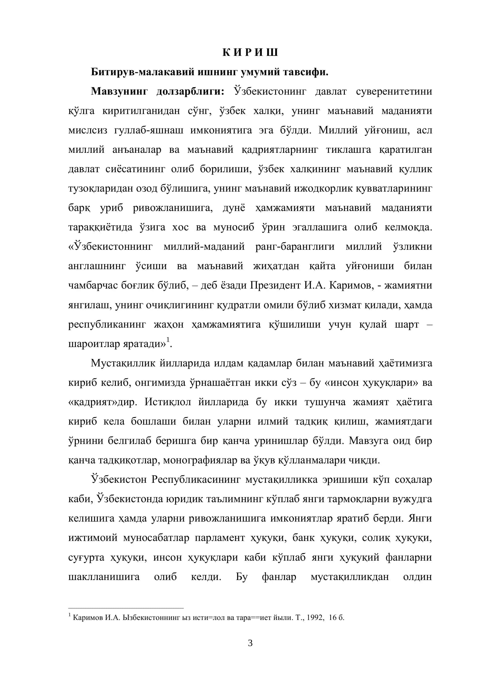 ИНСОН ҲУҚУҚЛАРИ ФАЛСАФИЙ ҚАДРИЯТЛАР ТИЗИМИДА 3