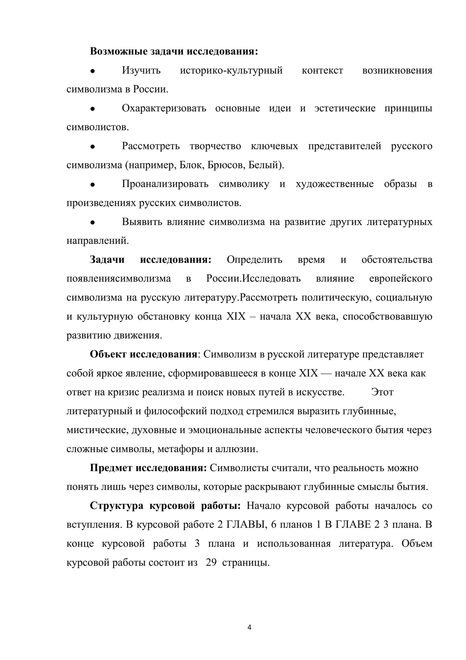 ОГЛАВЛЕНИЕ 3