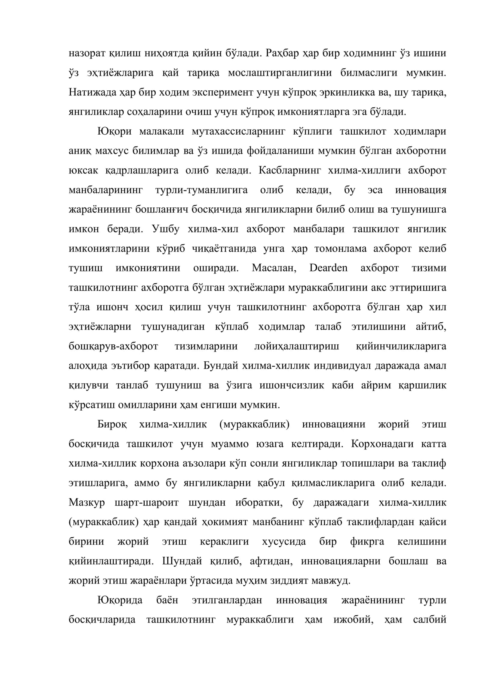 Инновацион фаолиятнинг тадбиркорлик объекти сифатидаги аҳамияти 3