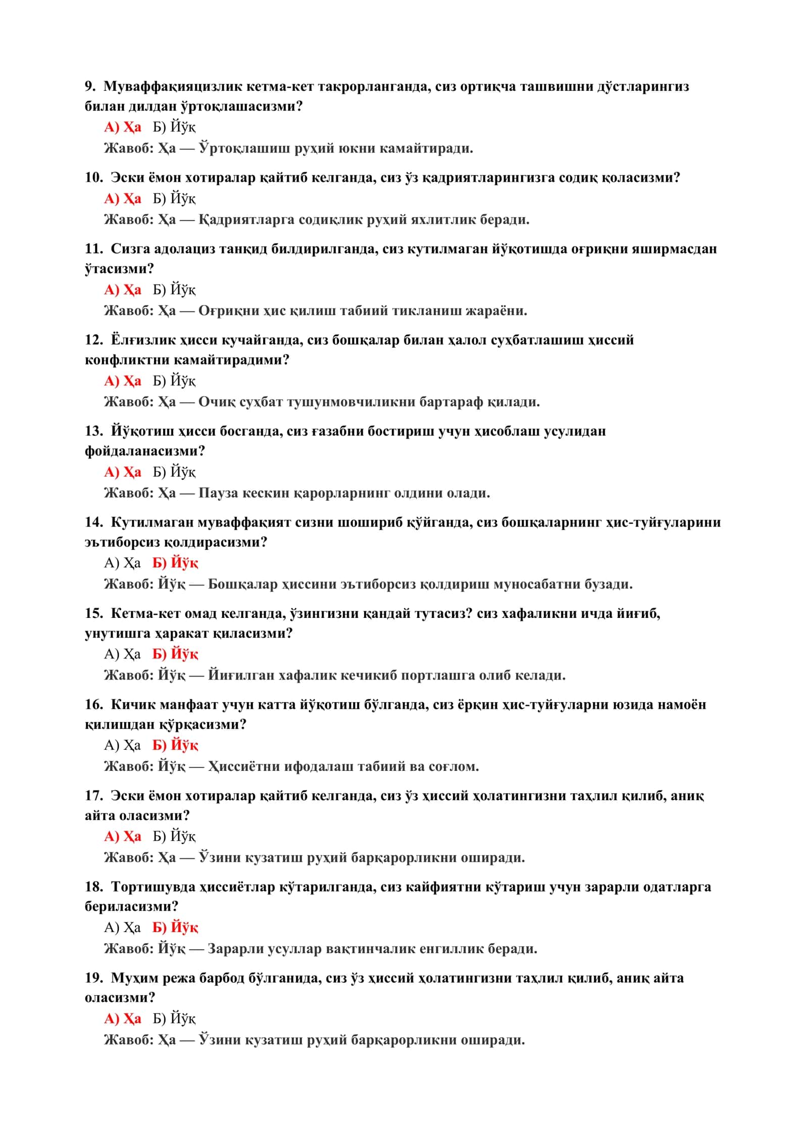 ҲАСАДГА МУНОСАБАТНИ АНИҚЛАШ ТЕСТИ 3