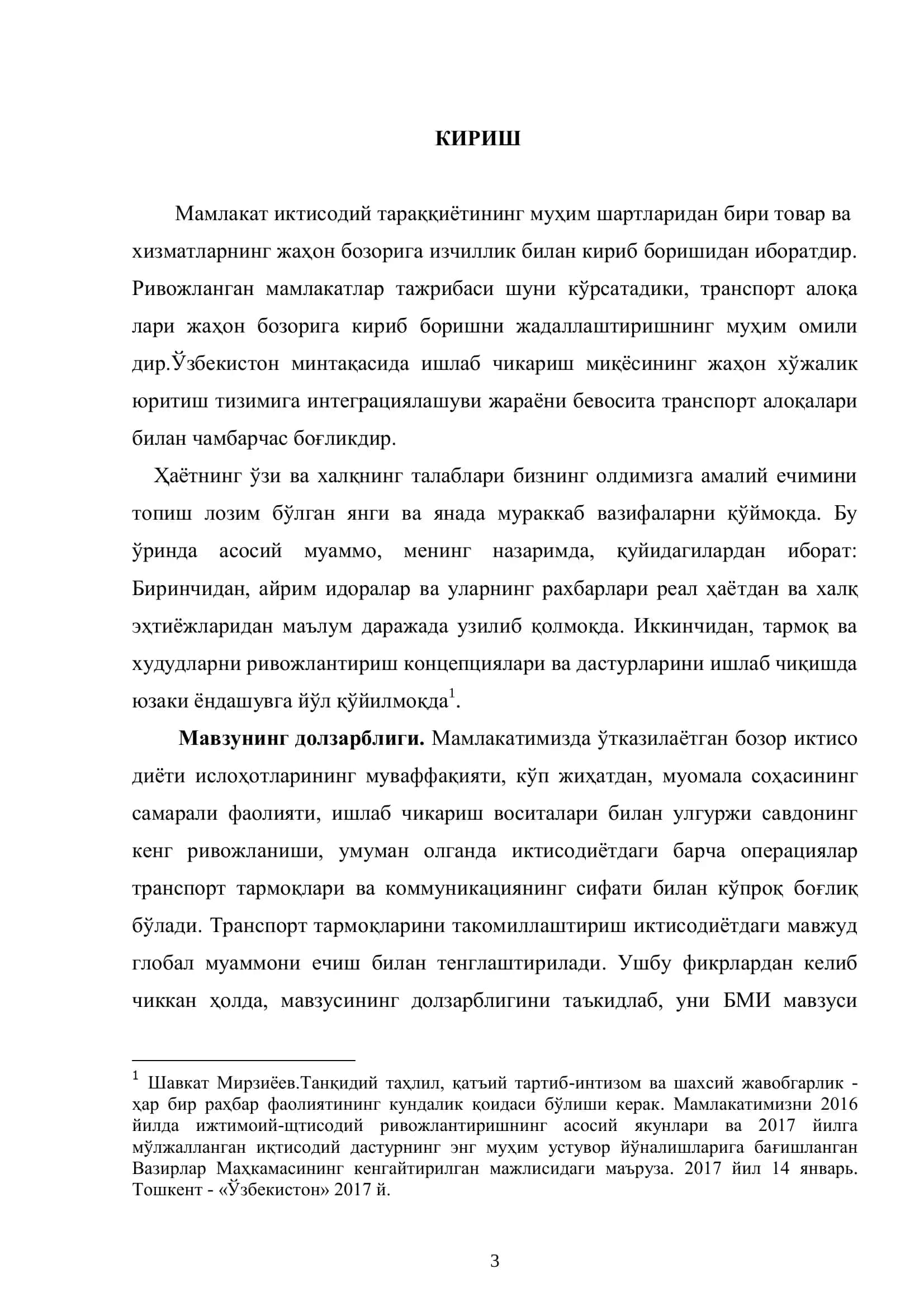 Миллий иктисодиѐтда автомобил транспорт соҳасини бошқаришнинг назарий асослари 3