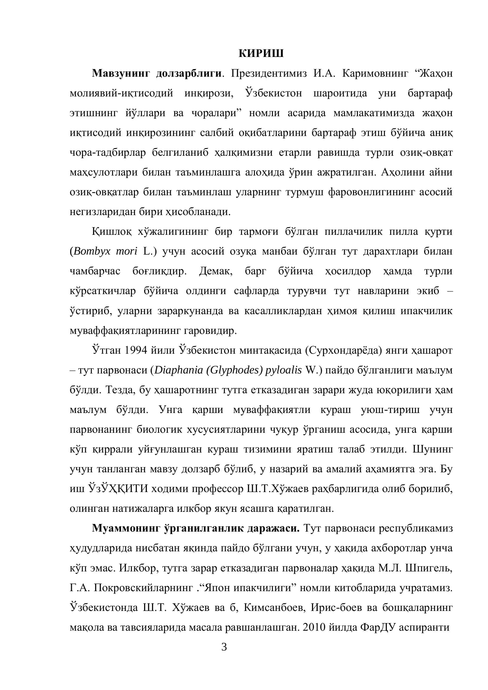 Тут парвонасига биологик усулда кураш чоралари технологияси 3