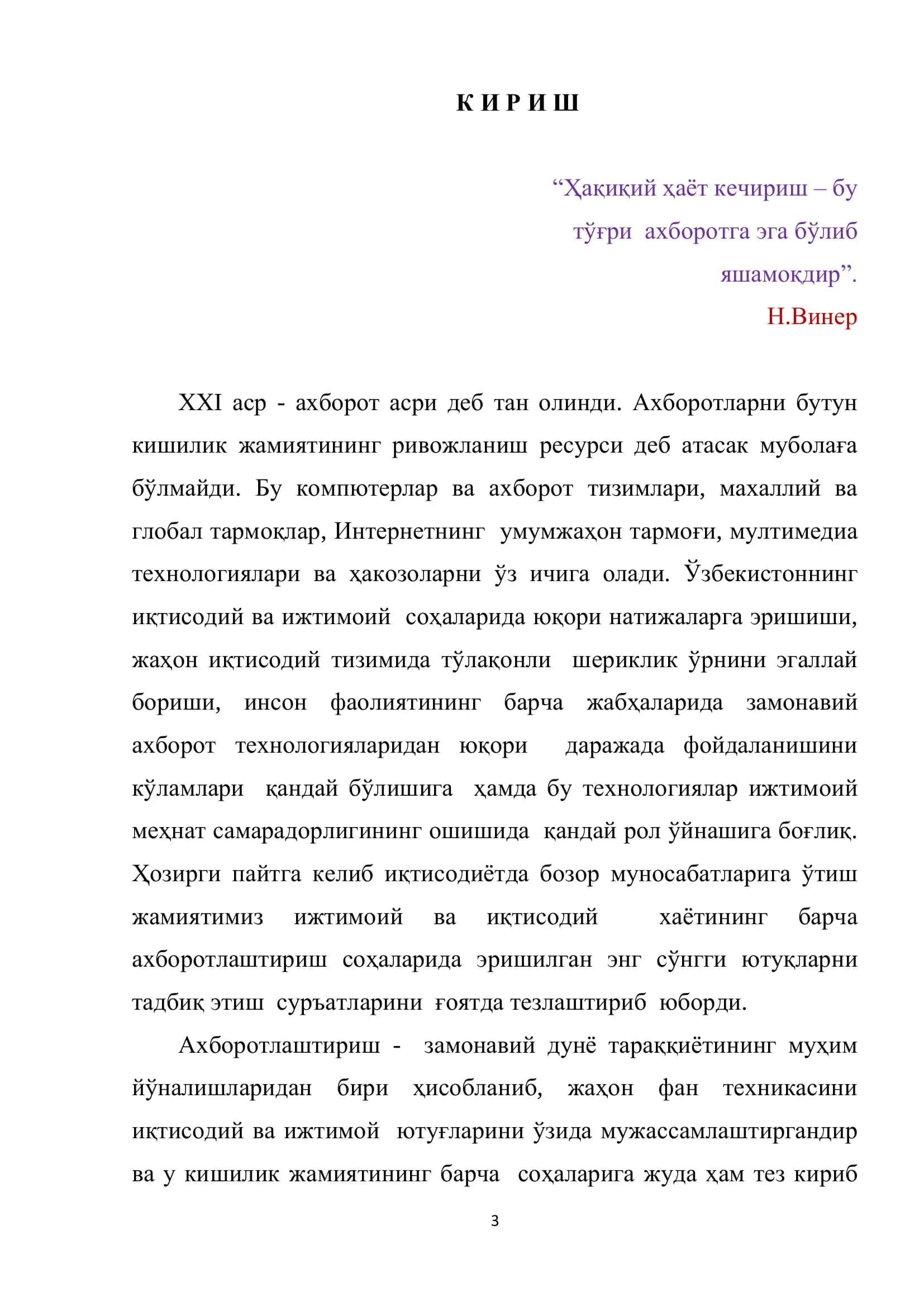 ИНВЕСТИЦИЯЛАР АУДИТИДА АХБОРОТ ТИЗИМЛАРИ 3