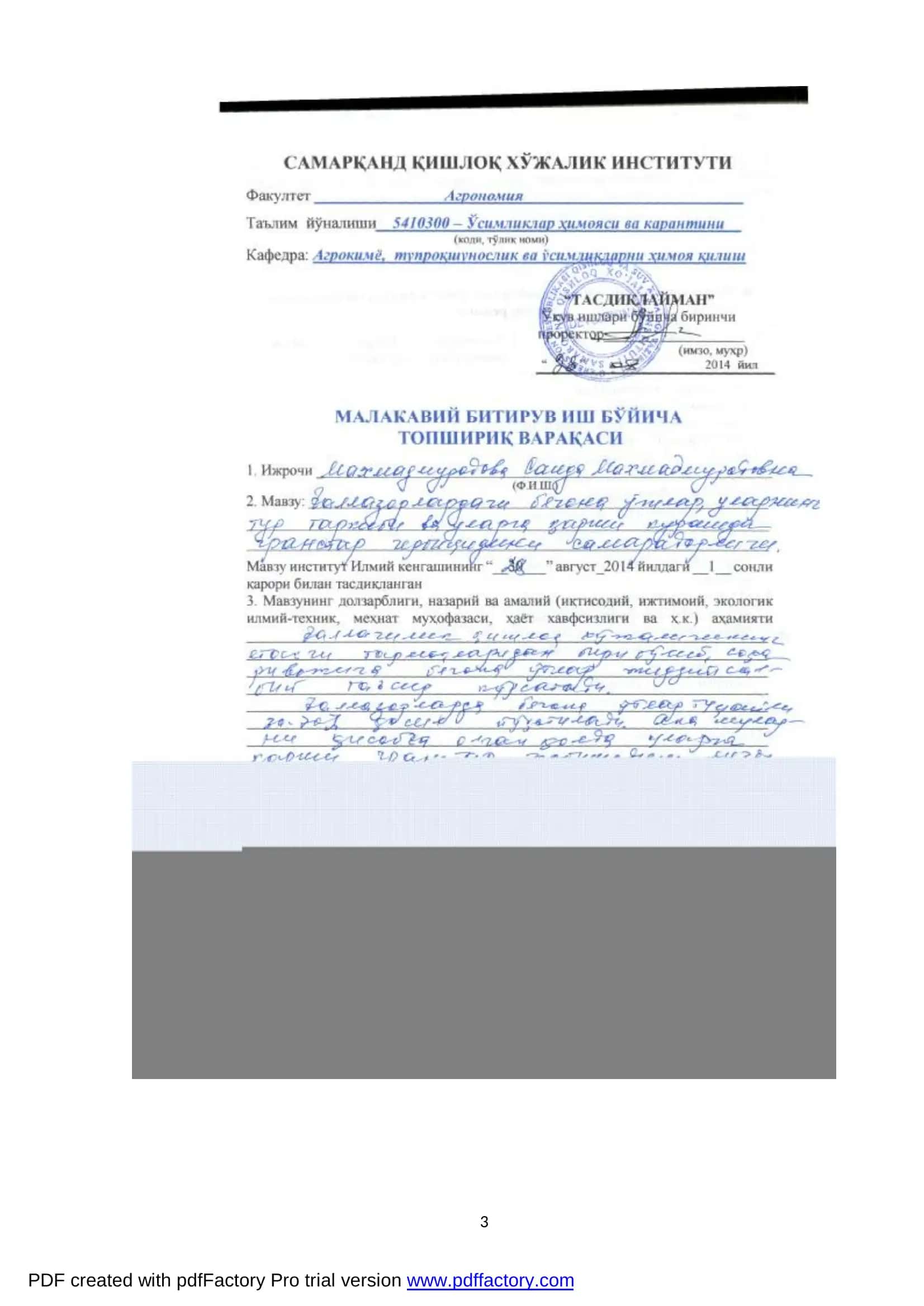 Агрокимё, тупроқшунослик ва ўсимликларни ҳимоя қилиш кафедраси 3