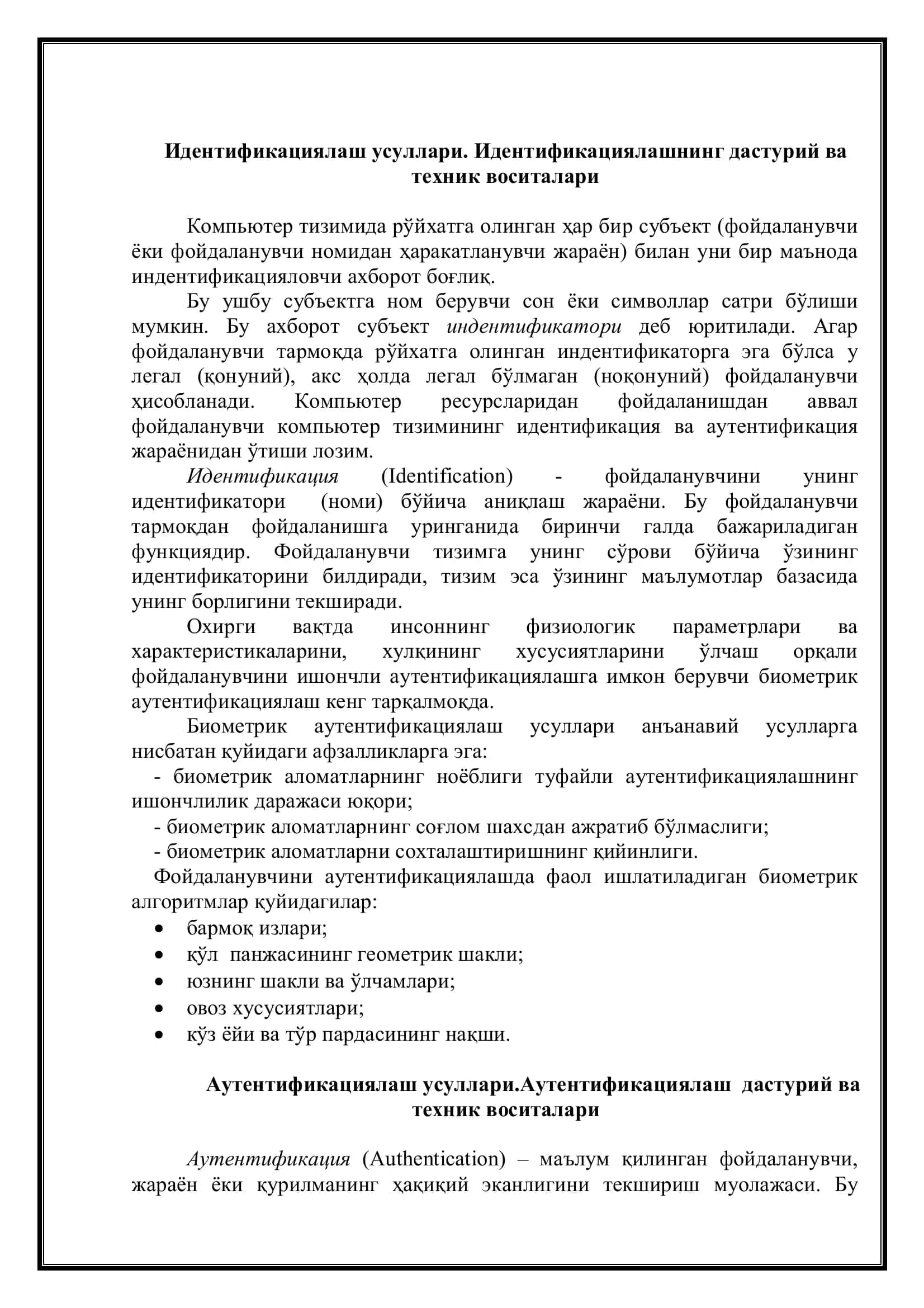 Тармоқда ахборот хавфсизлигини таъминлаш усуллари, ҳамда уларда ишлатиладиган протоколлар 3