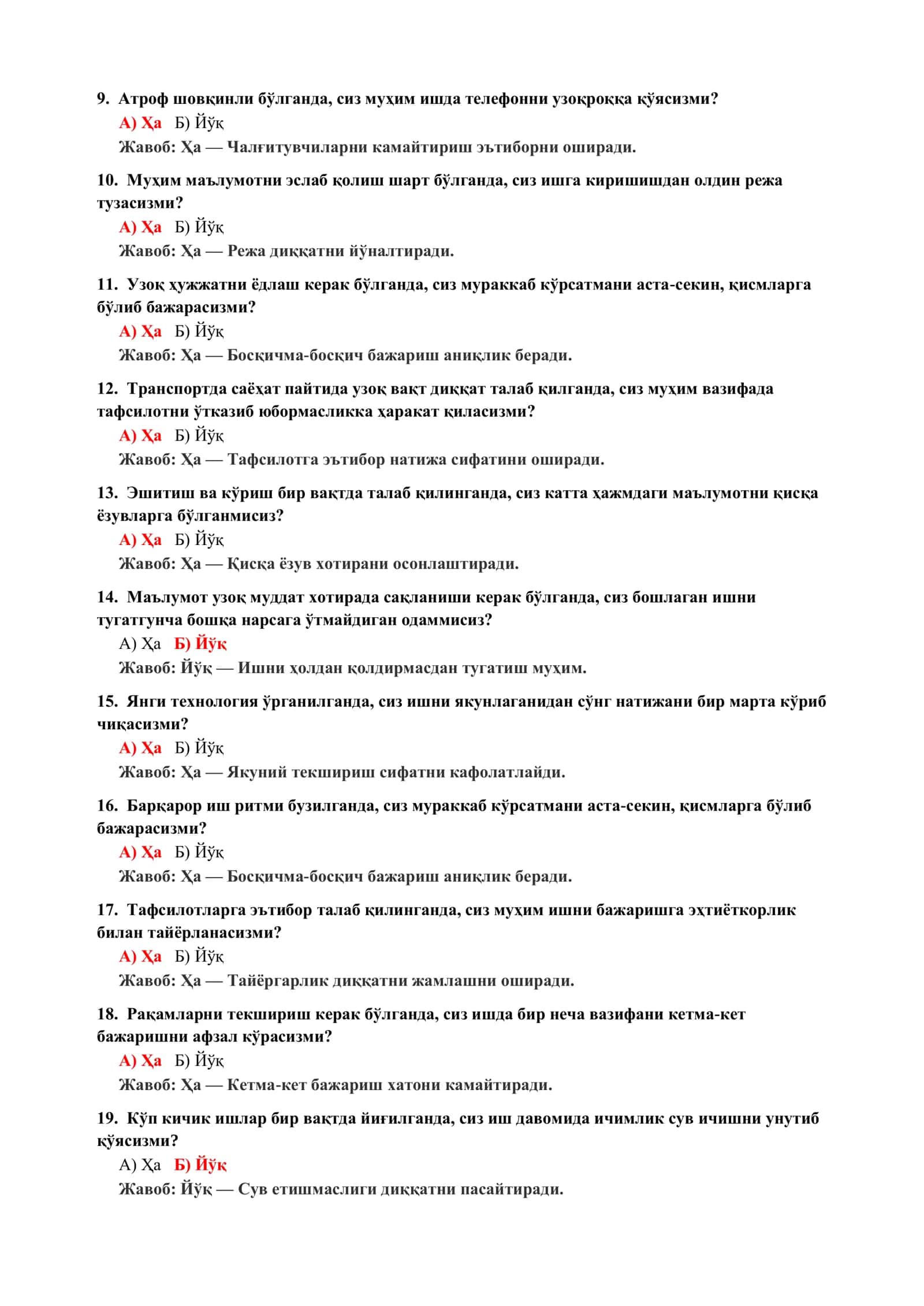 ПСИХОЛОГИЯ ФАНИДАН СЕРТИФИКАТ ИМТИҲОНИ ТЕСТЛАРИ 3