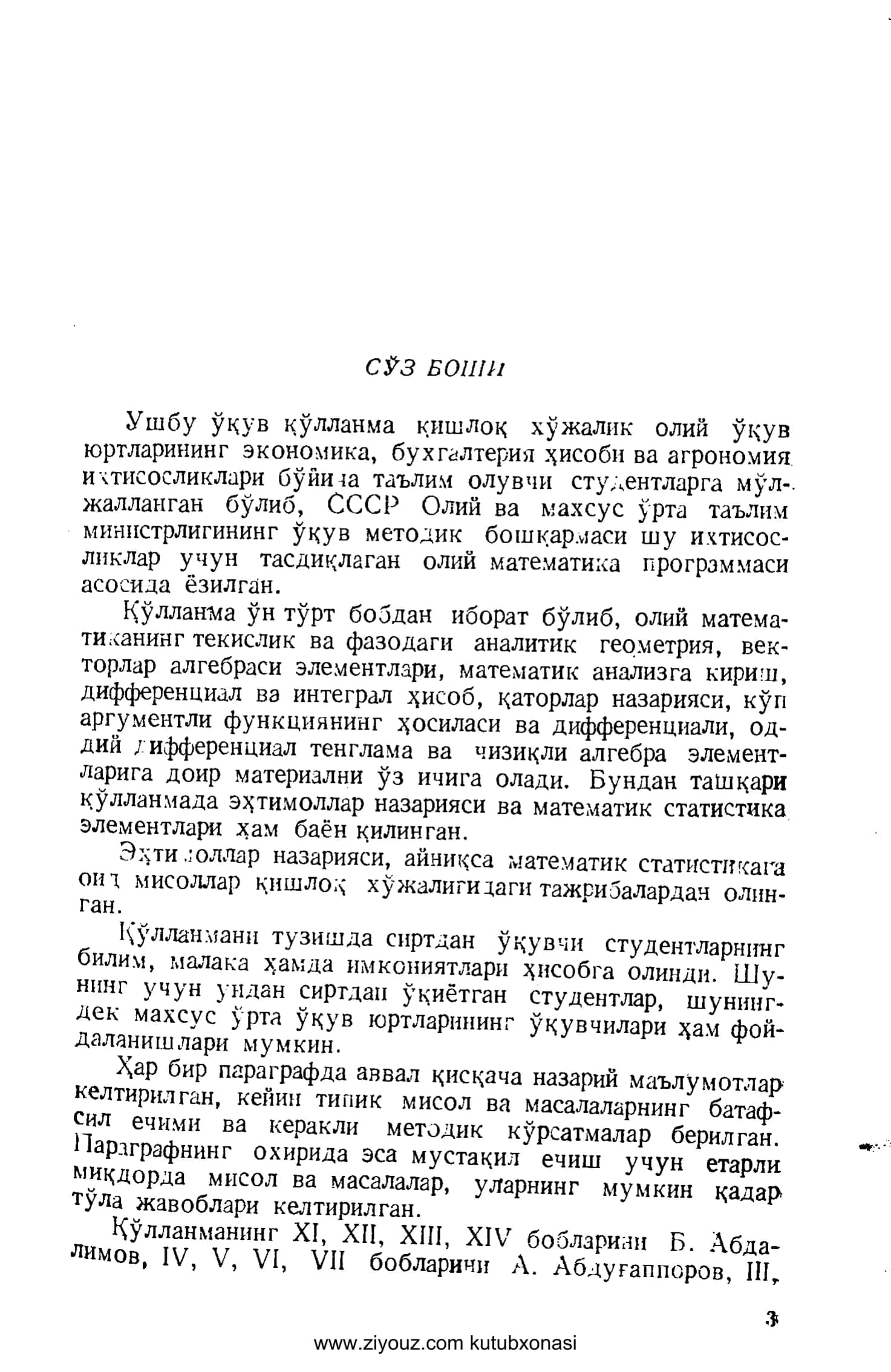 Oliy matematika asoslari 3