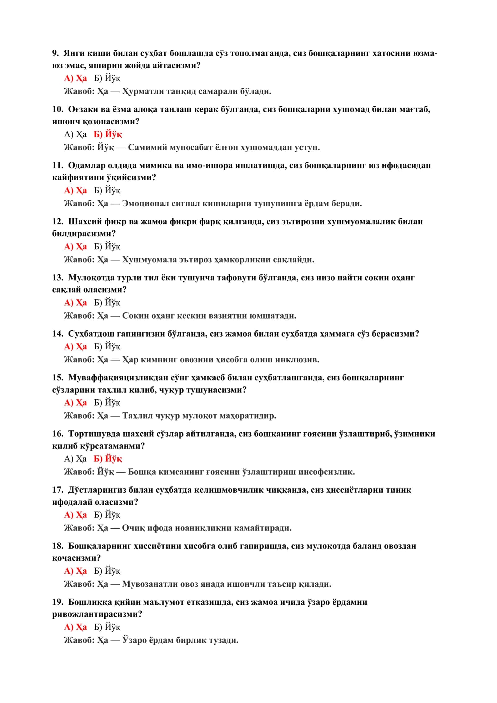 Психология фанидан умумлаштирувчи тестлар 3