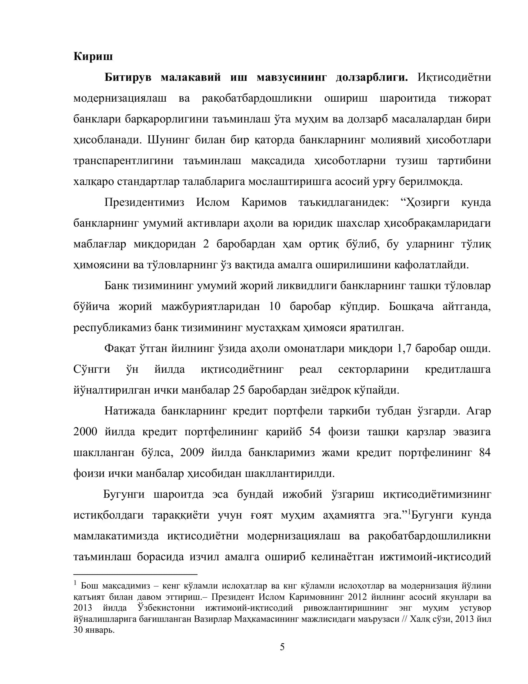Банкларда молиявий ҳисоботларни тузиш ва уни такомиллаштиришда хорижий тажрибадан фойдаланиш масалалари 3