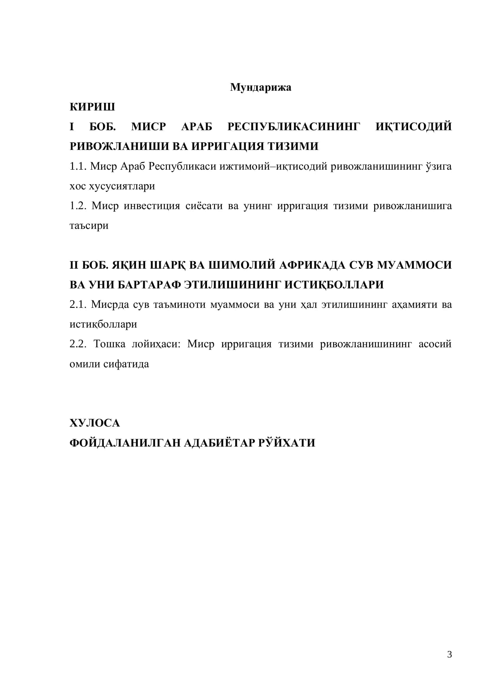 Араб давлатларида ирригация тизимининг ривожланиш хусусиятлари (Миср мисолида) 3