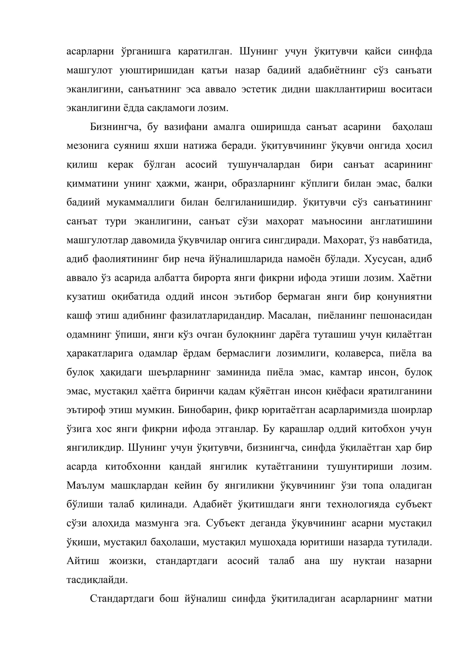Ўзбек тили дарсларида ёзувчиларнинг ҳаёти ва ижодини ўрганиш. Ўзбек тили дарсларида бадиий асар матни устида ишлаш. Ўзбек тили дарсларида бадиий асар таҳлили 3