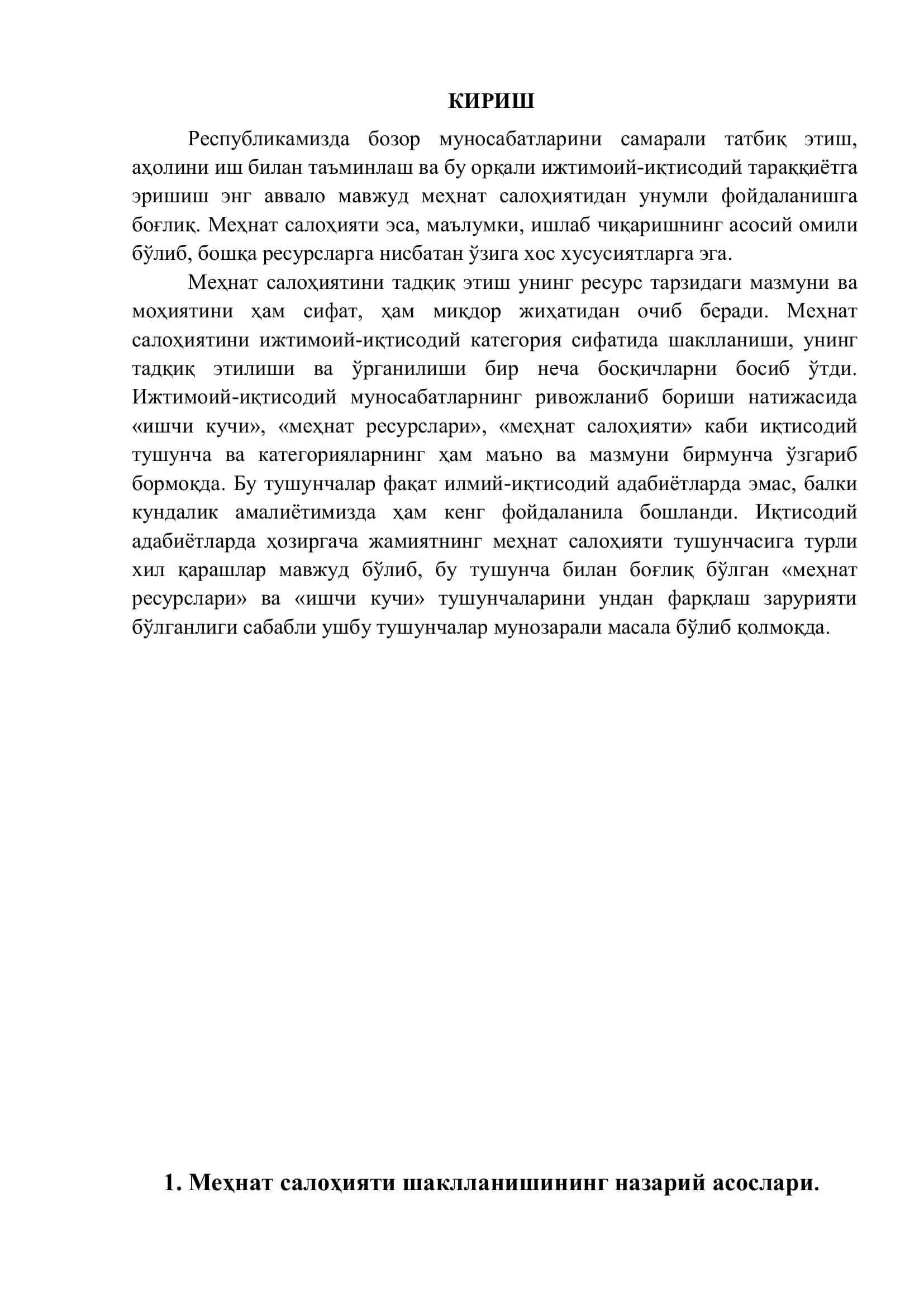 Меҳнат иқтисодиѐти ва социологияси таълим йўналиши 3