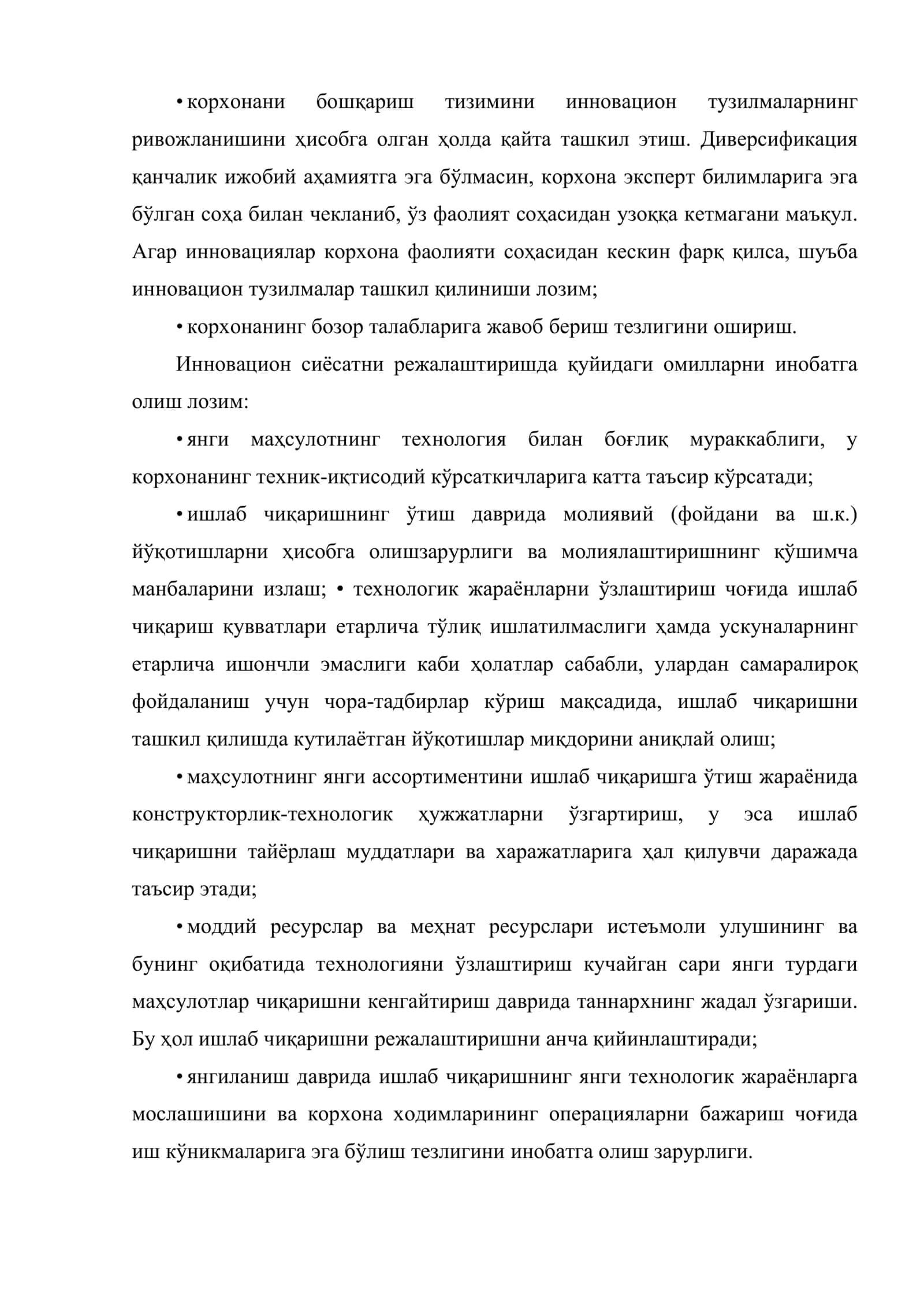 Иқтисодиётни эркинлаштириш шароитида инновацион ташкилотларнинг хусусиятлар 3