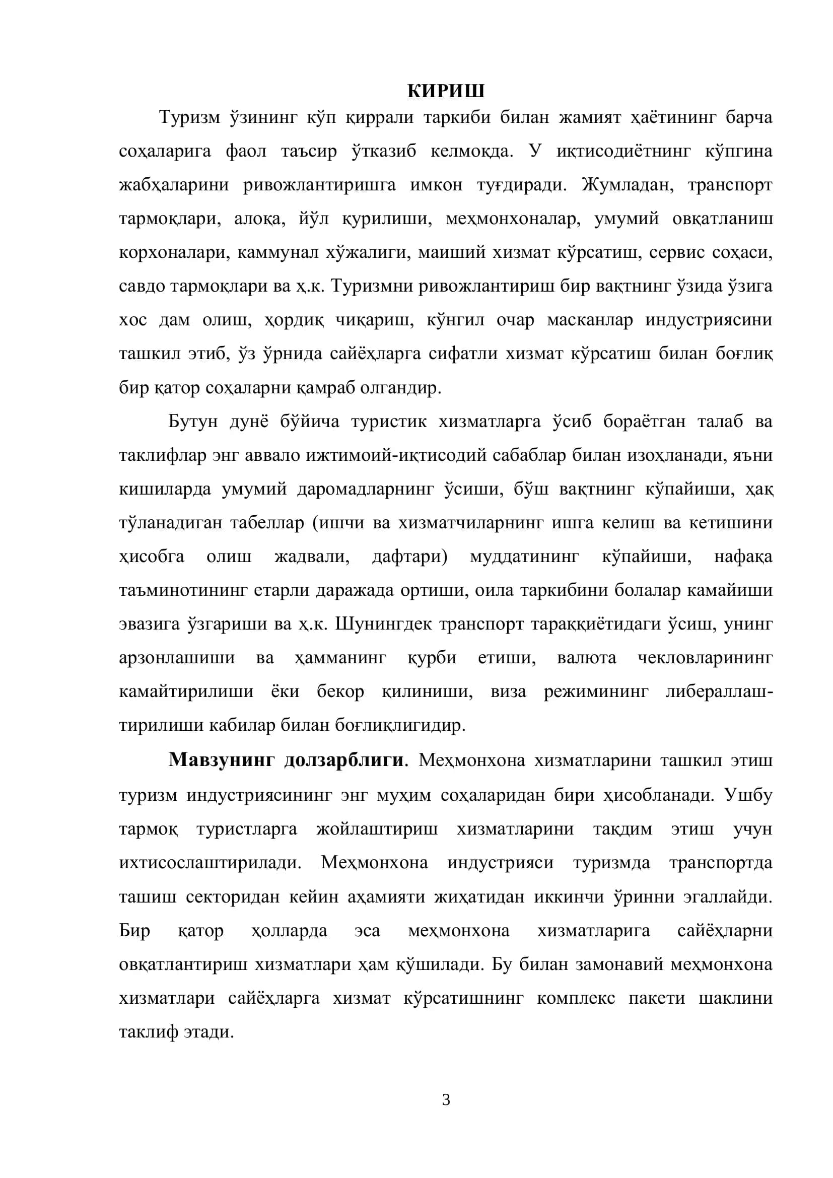 Халқаро туризм бозорида меҳмондўстлик индустрияси тараққиёти ва унинг ривожланиш хусусиятлари (“Ўзбектуризм” МК маълумотлари асосида) 3