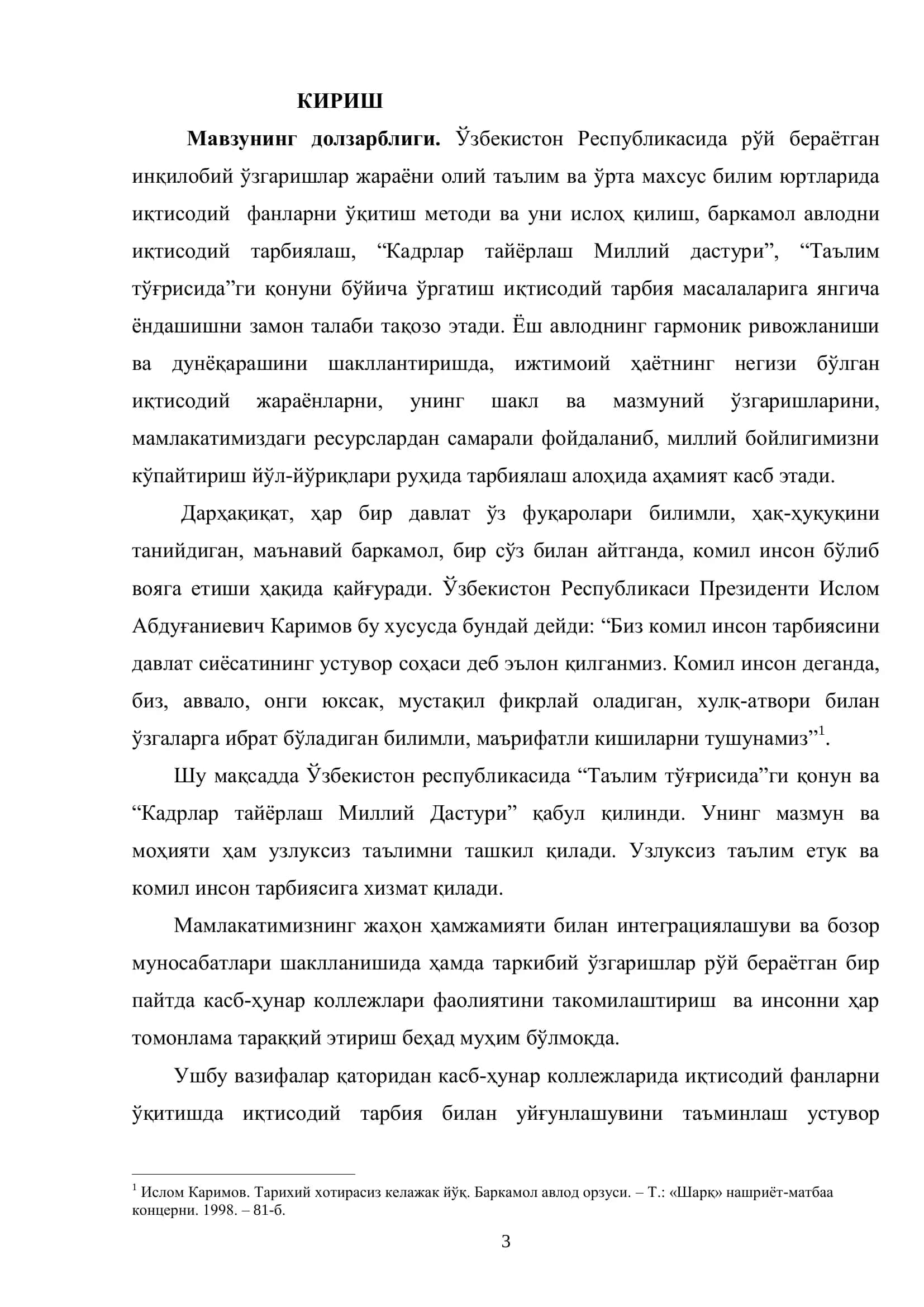 Иқтисодий назарияси малакавий иши 3