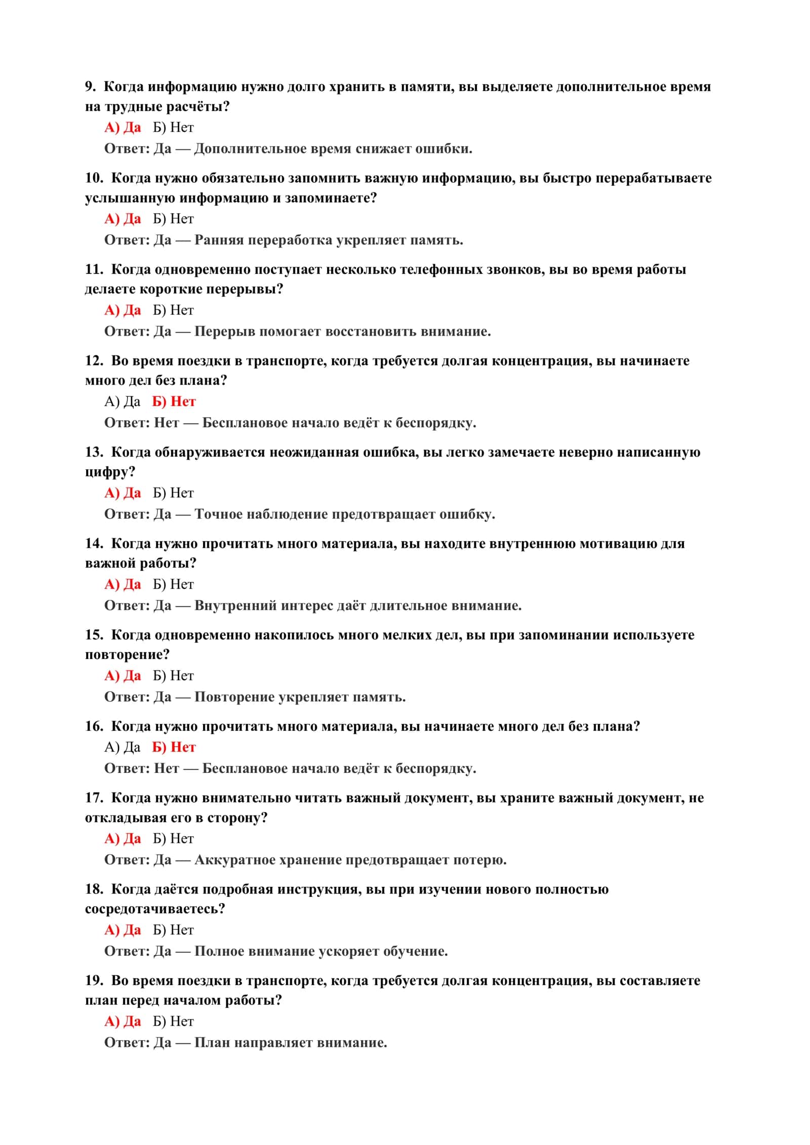 350 ТЕСТОВЫХ ВОПРОСОВ 3