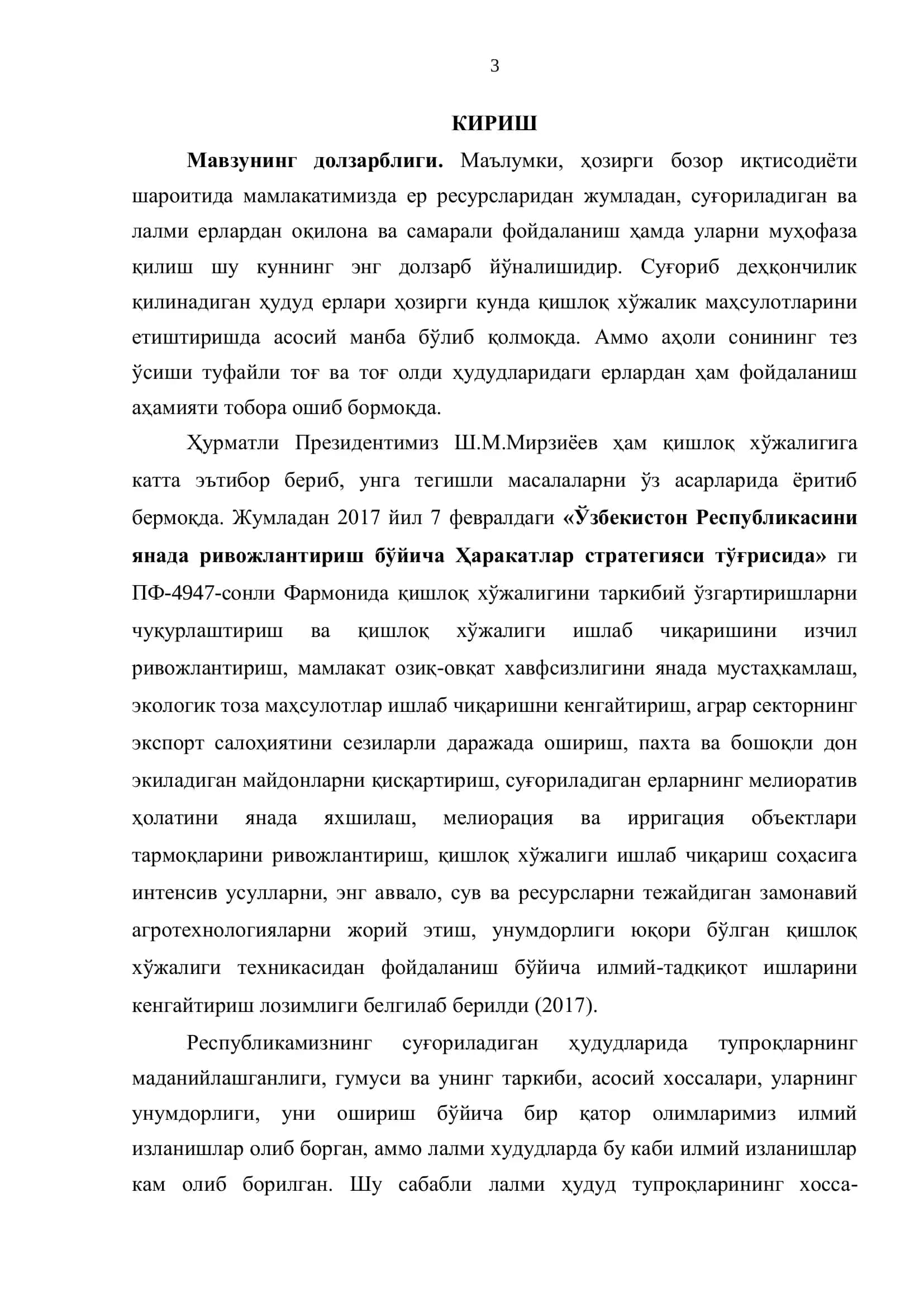 МАВЗУ: САНЗАРСОЙ ҲАВЗАСИ ЭРОЗИЯЛАНГАН ТУПРОҚЛАРИНИНГ УНУМДОРЛИГИНИ ЯХШИЛАШ ЙЎЛЛАРИНИ ТАҲЛИЛ ҚИЛИШ 3