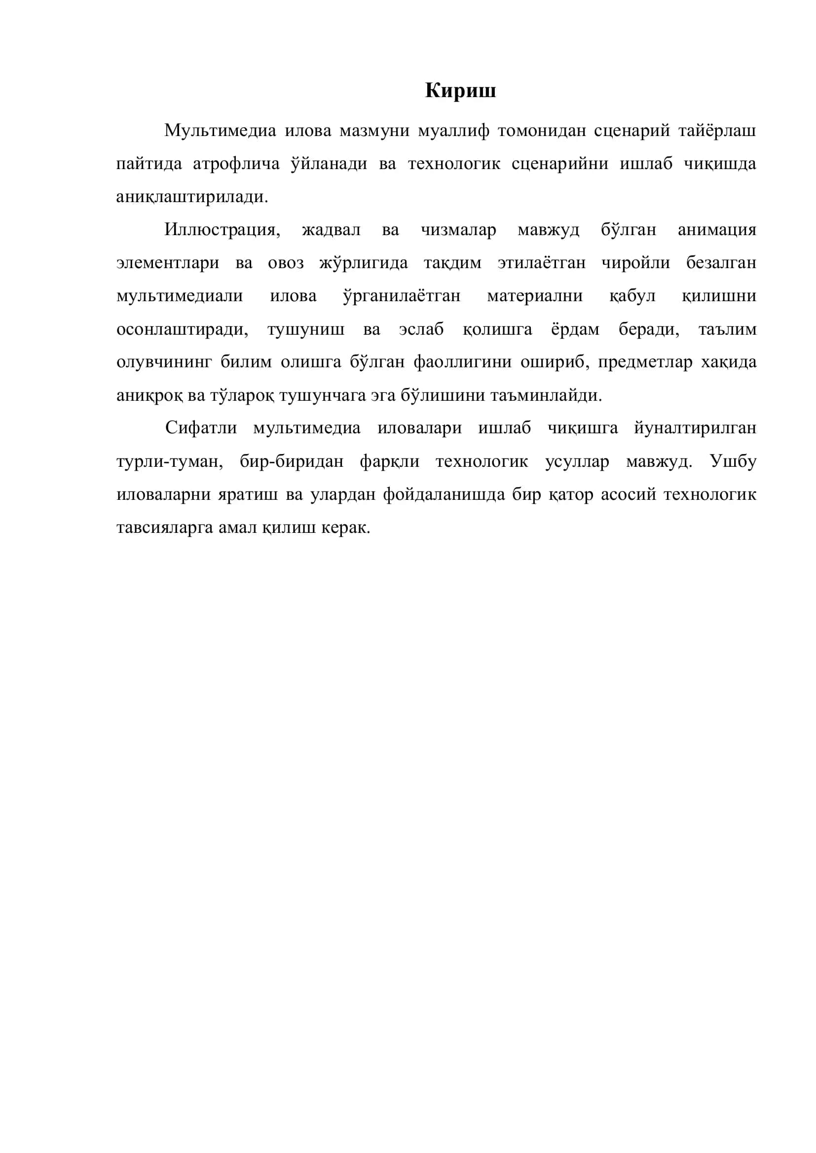 Мультимедиа иловаларини яратиш 3
