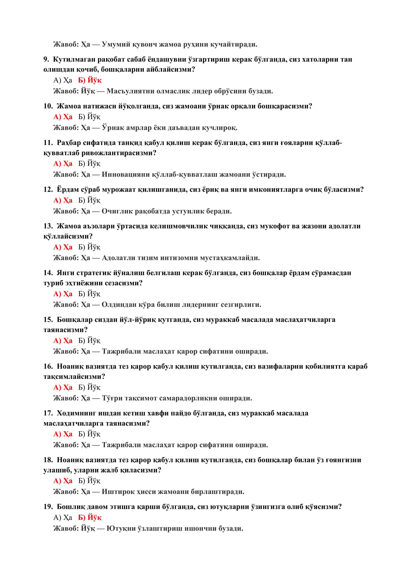 Мустақил танлов қилиш психологик тести 3