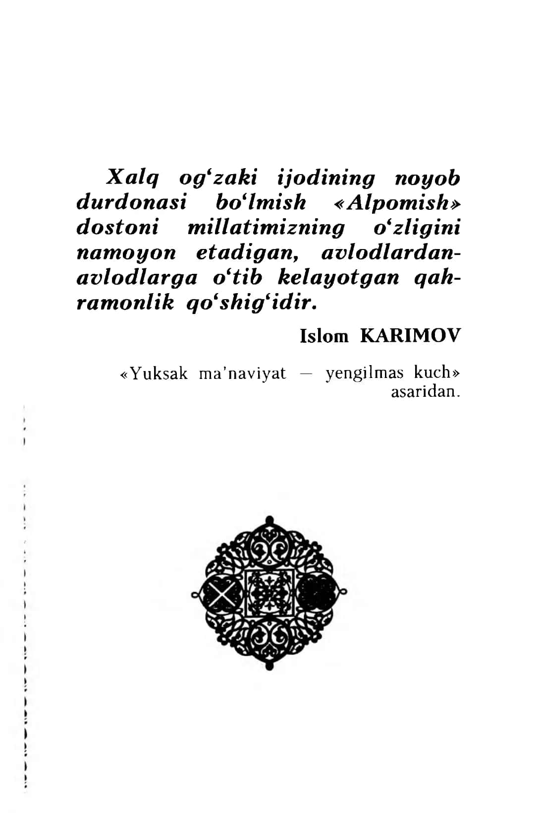 Alpomish: O'zbek xalq qahramonlik dostoni 3