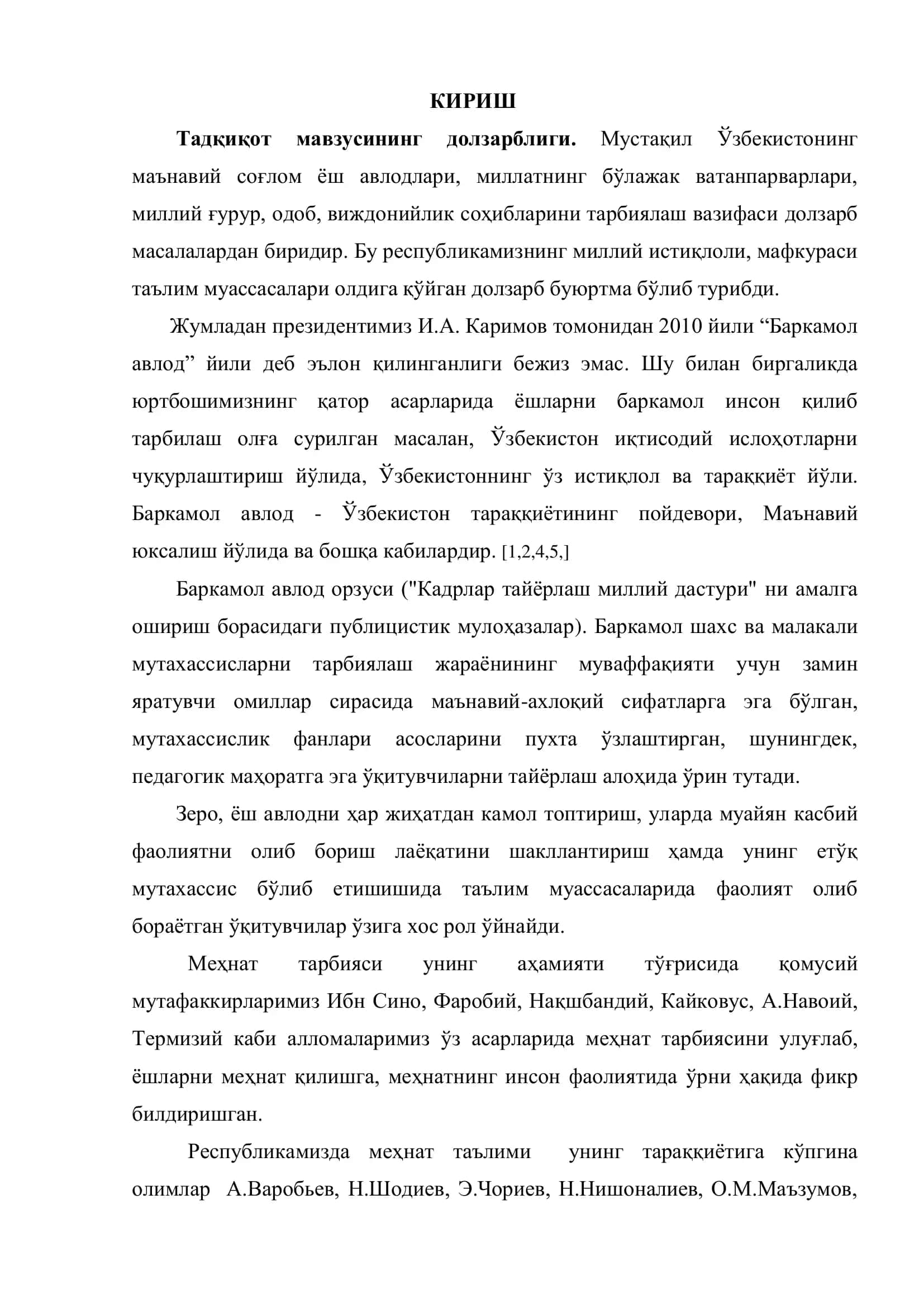 Баркамол авлодни шаклллантиришда меҳнат тарбиясинин ўрни 3