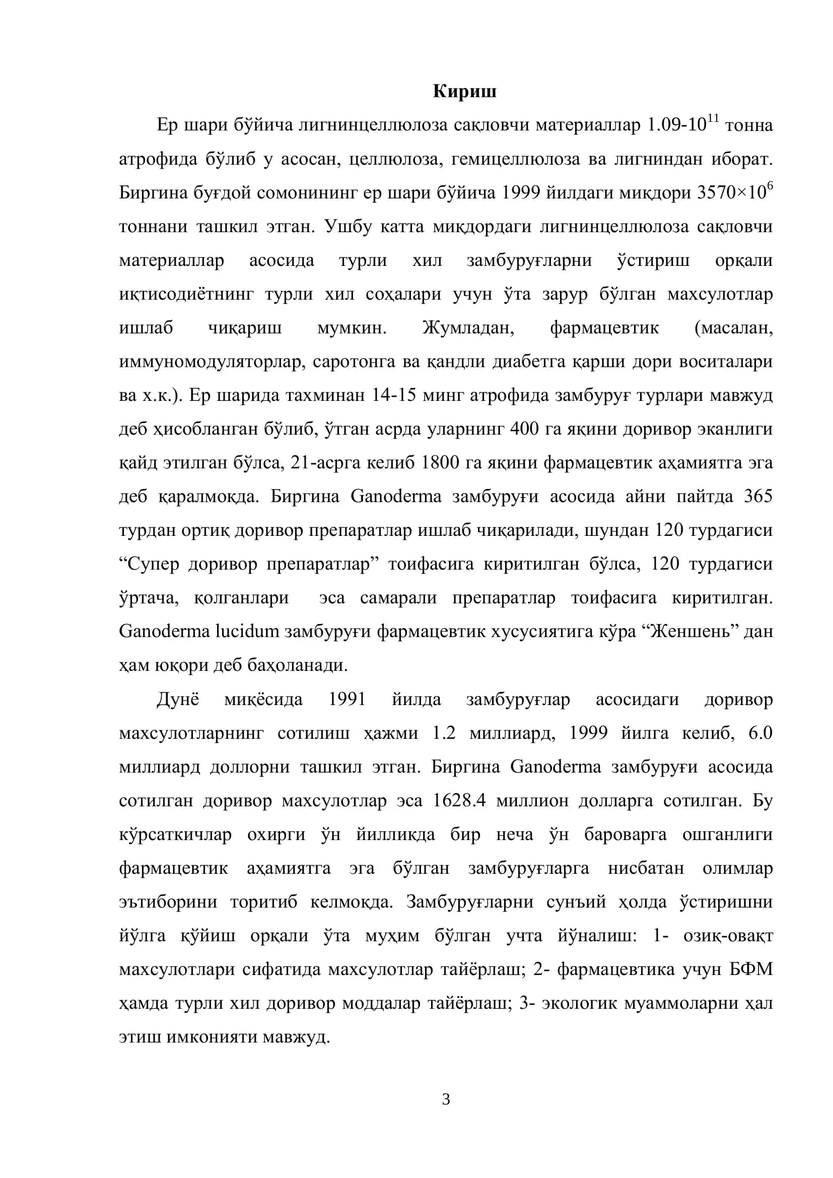 GANODERMA АСОСИДА ЙИЛИГА 100 тн КУЛЬТУРАЛ СУЮҚЛИК ТАЙЁРЛАШ 3