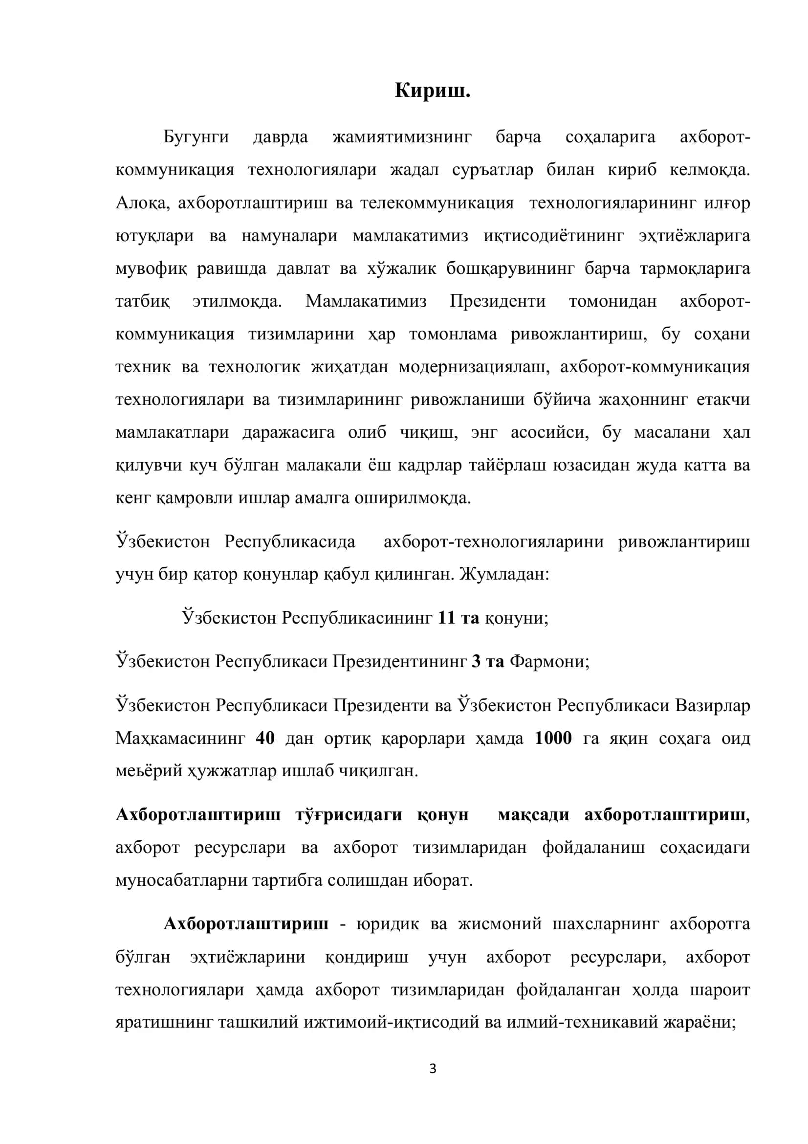 Мавзу: Қарши давлат универстети қошидаги 1-академик лицей маълумотлари мисолида маълумотлар базасини тузишни ўрганиш 3