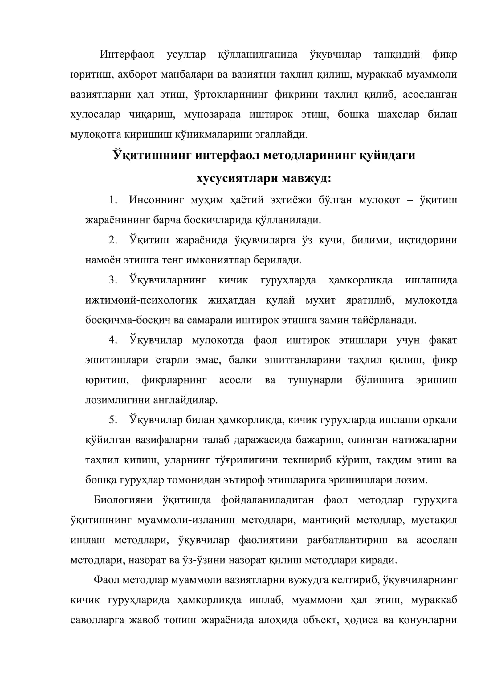 Биология ўқитишнинг фаол методлари 3
