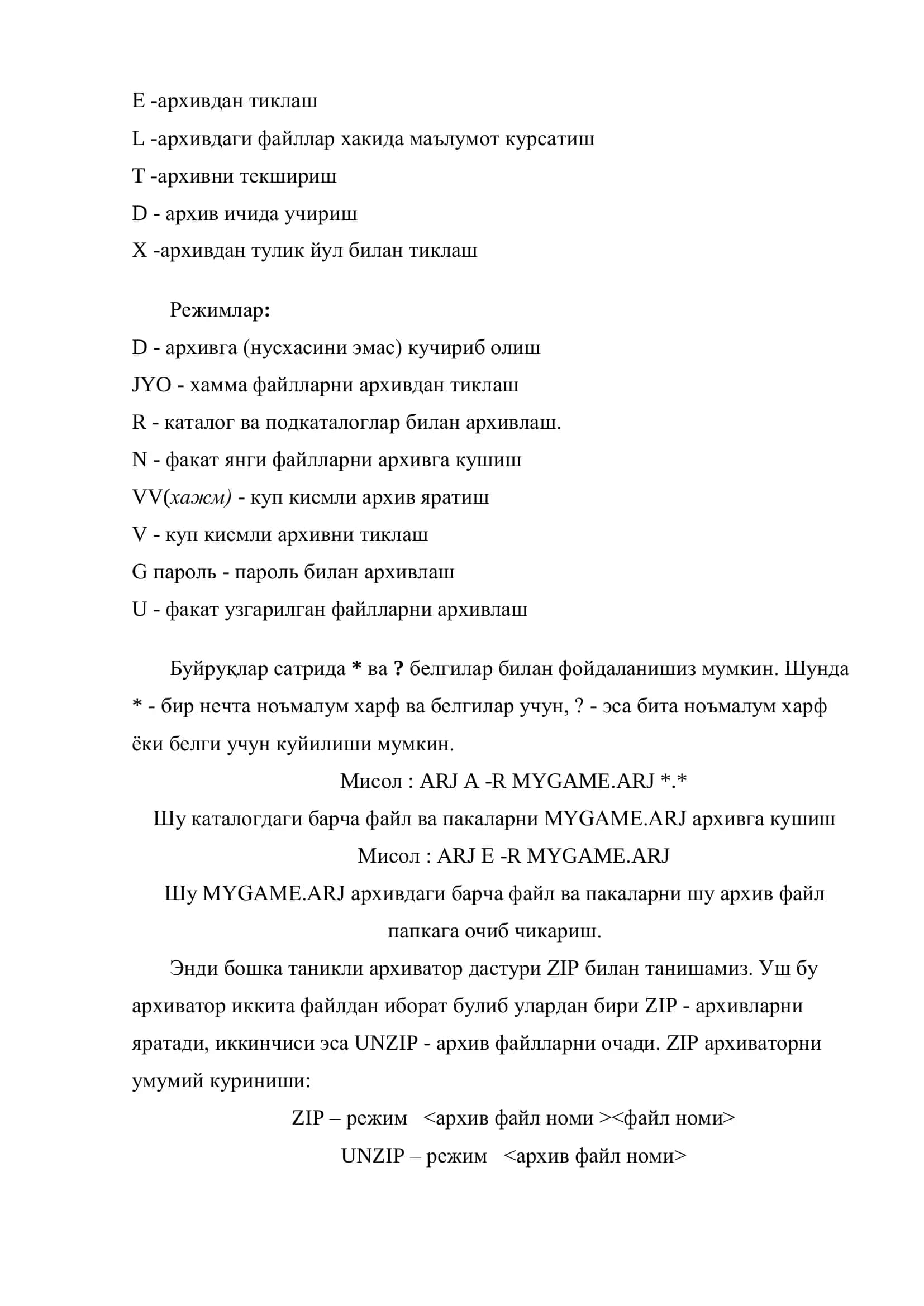 Архиватор дастурлар 3