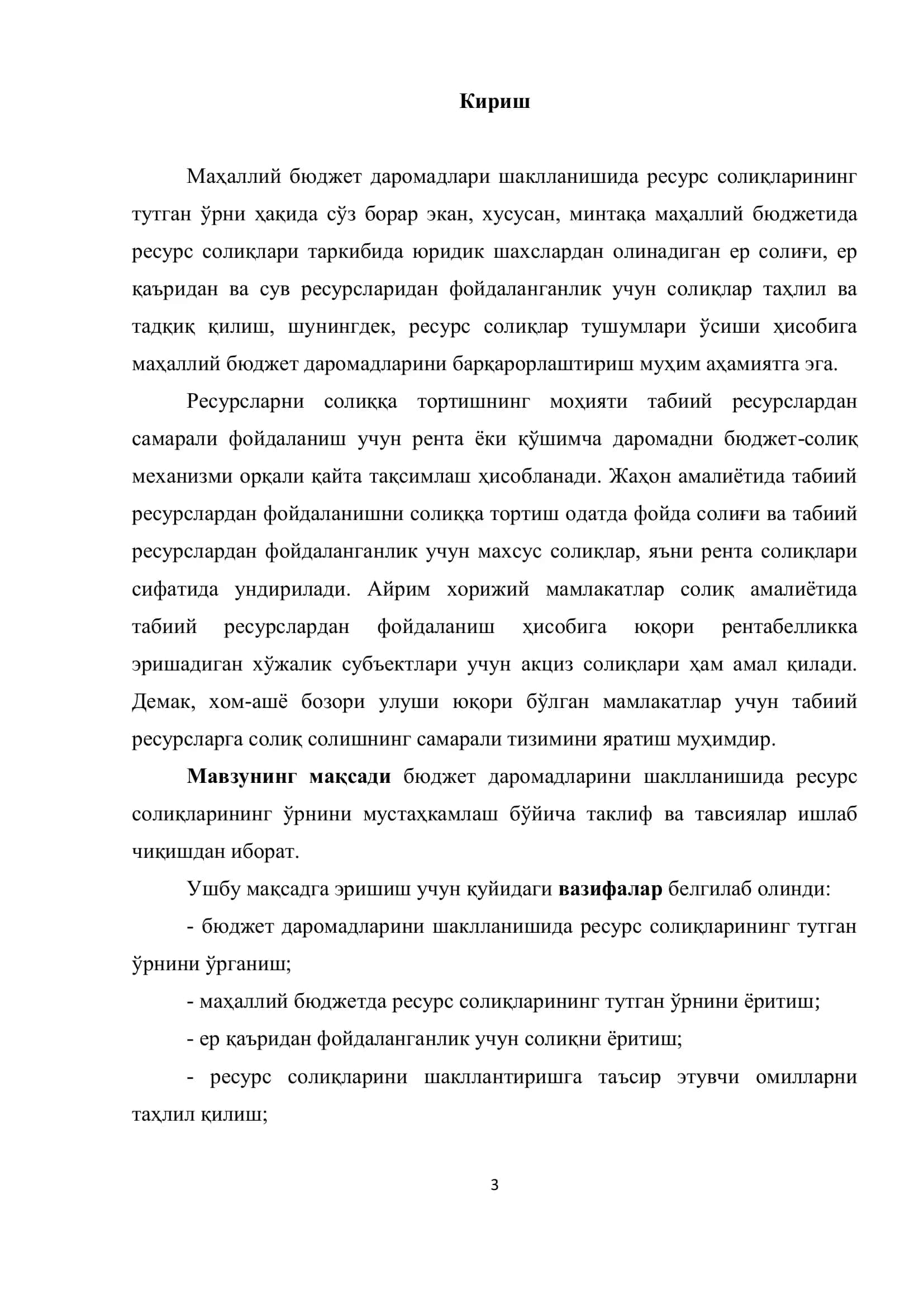 Бюджет даромадларини шаклланишида ресурс солиқларининг ўрни 3