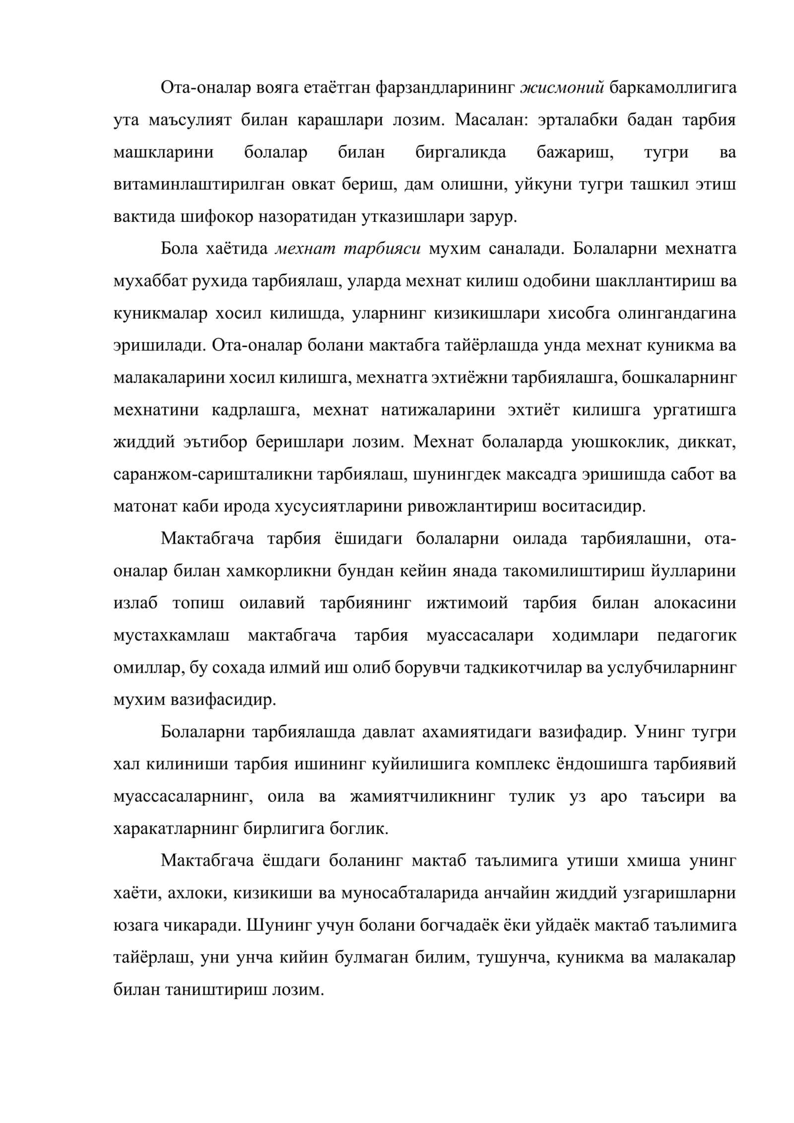 Болани мактабга тайёрлашда оилани ва МТМ нинг урни 3