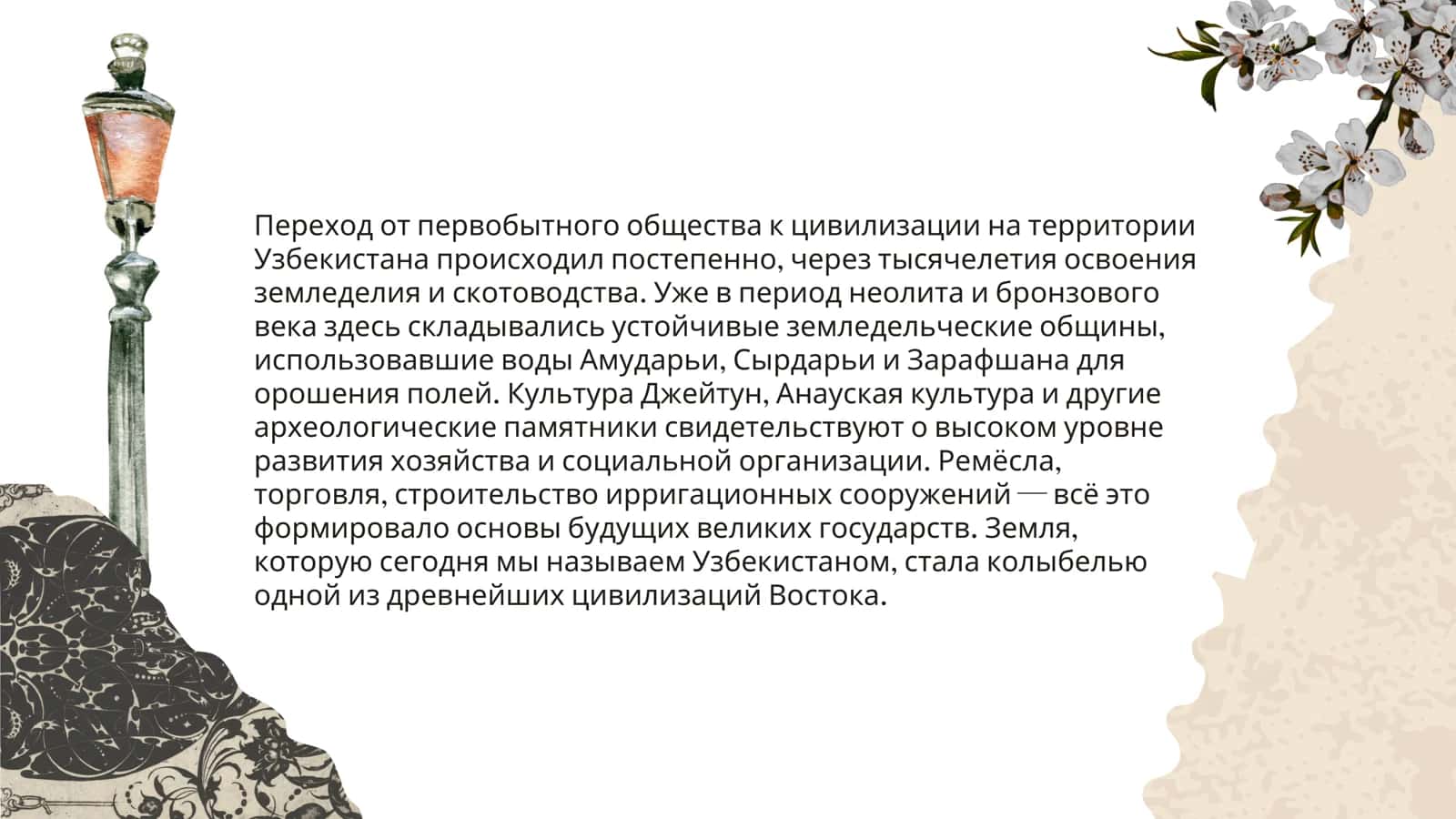 Тешик-Таш 3