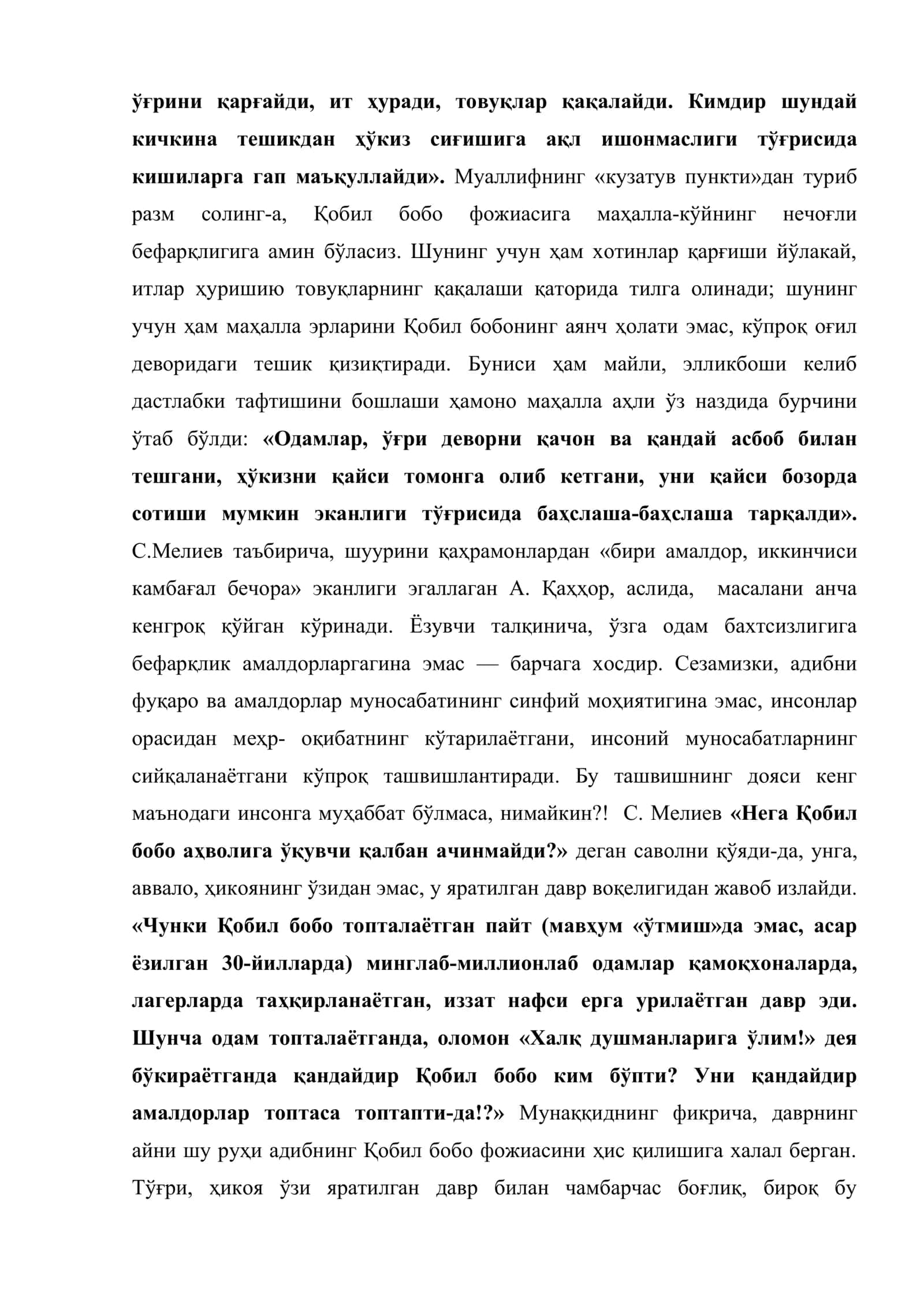 «Ўғри»нинг ҳимоясига икки оғиз сўз 3