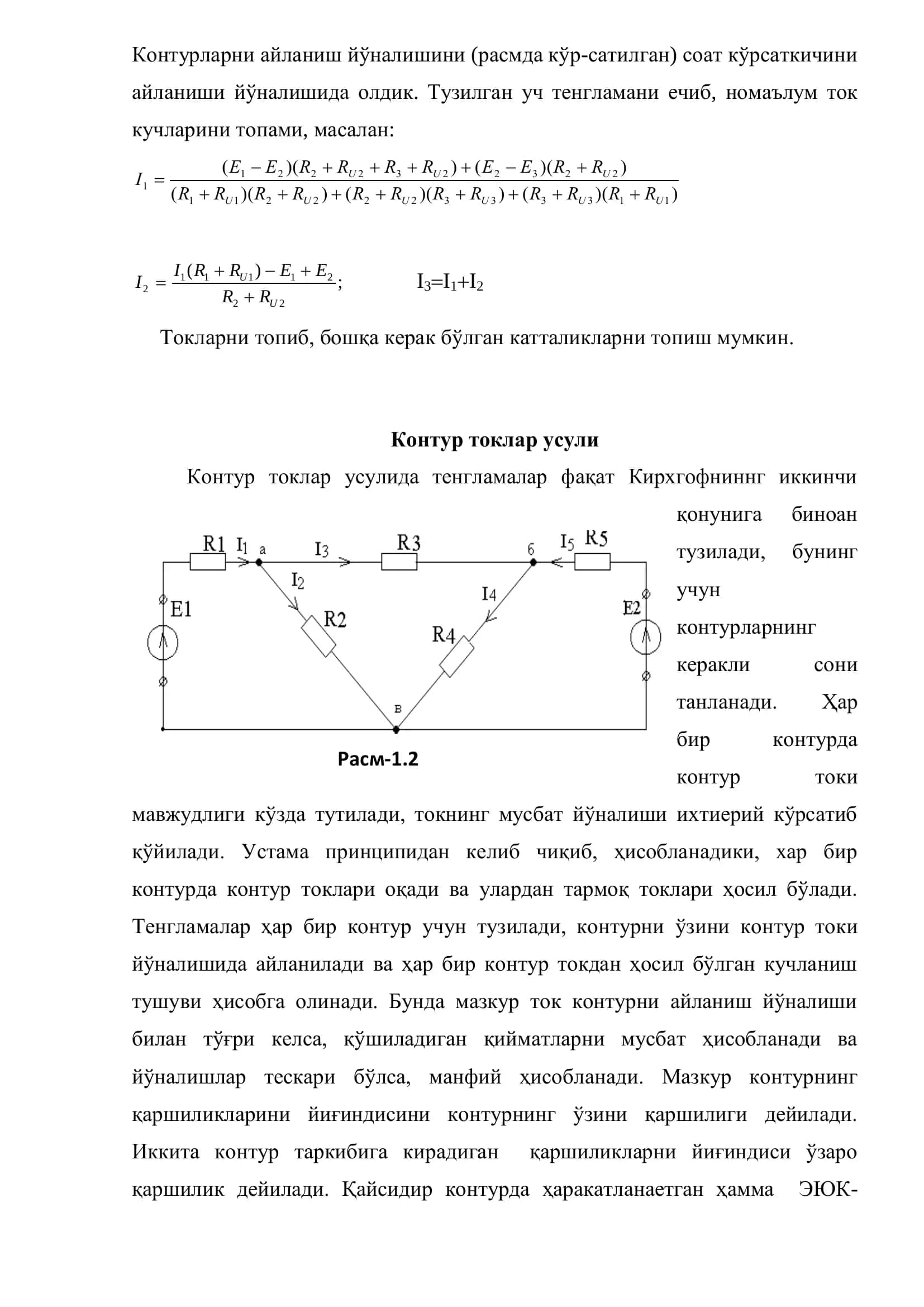 Устма-уст усули 3