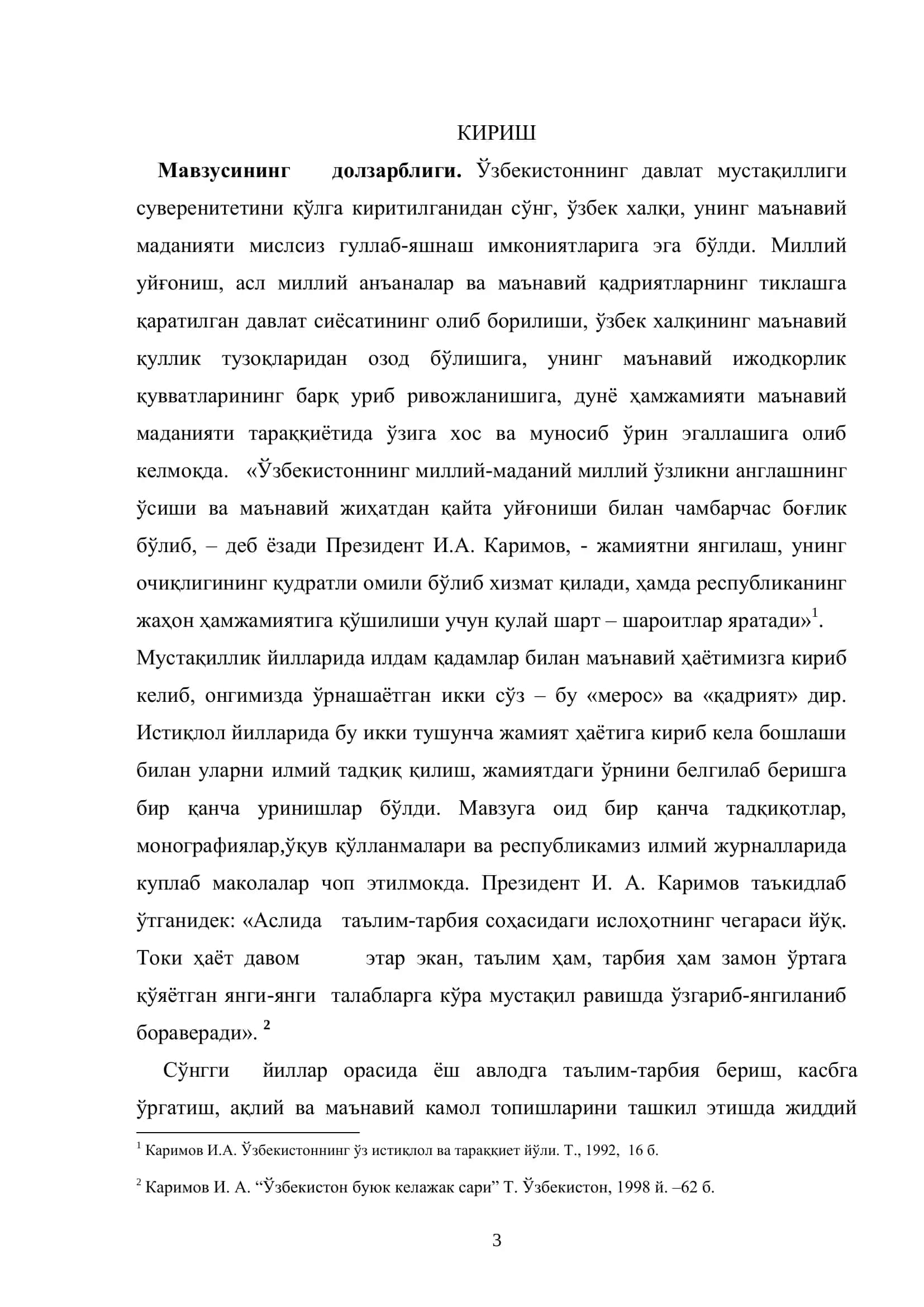 "Бошланғич таълим педагогикаси ва тарбиявий ишлар методикаси" 3