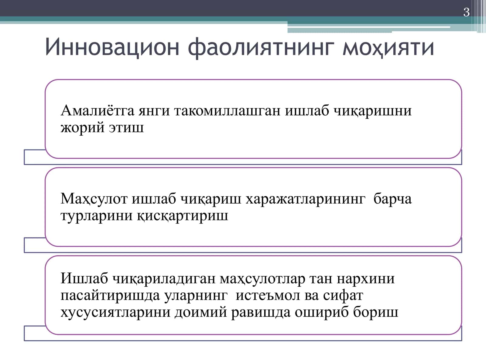 Жаҳон иқтисодиётида инновацион жараёнларнинг босқичлари ва моделлари 3