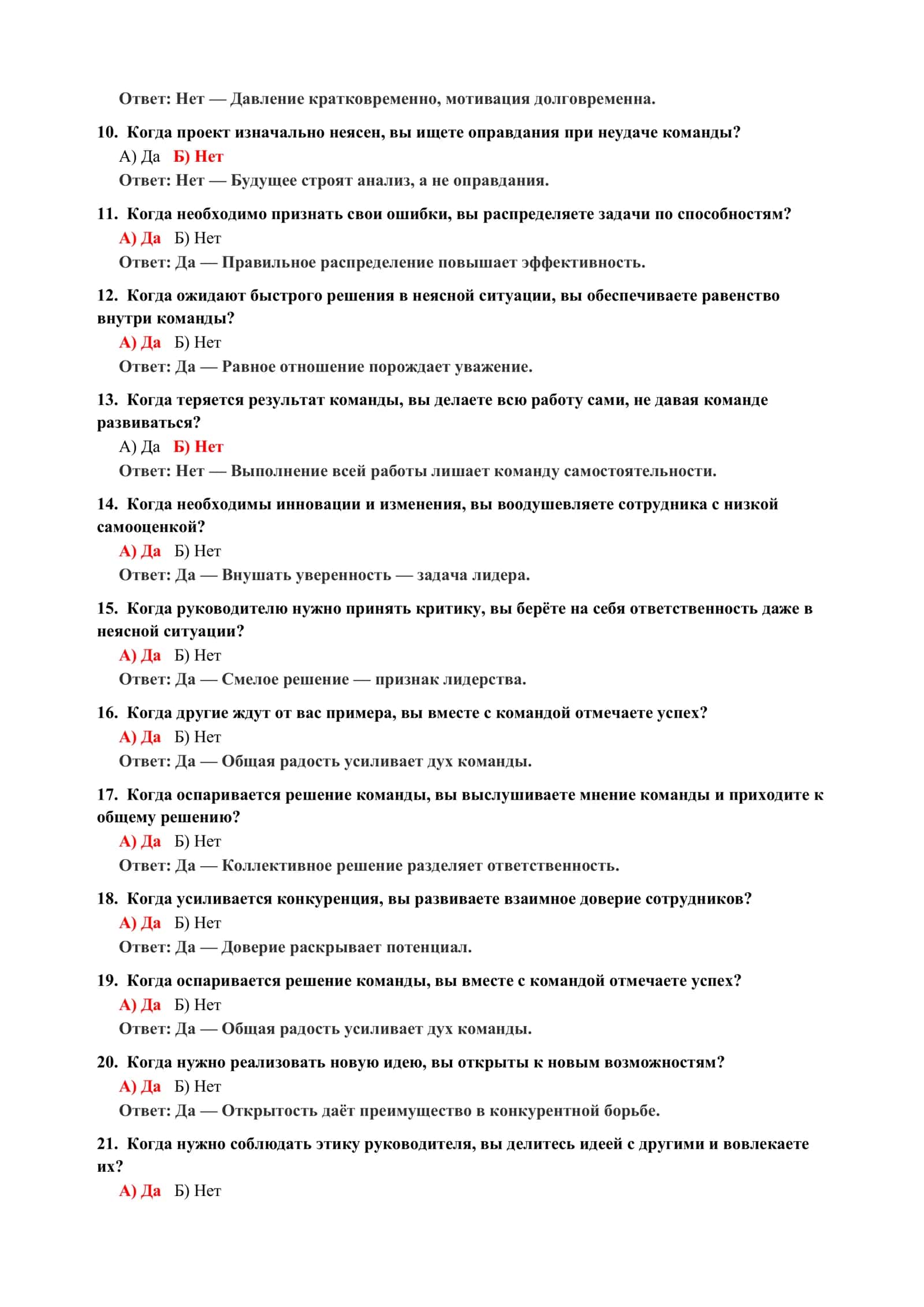 ПСИХОЛОГИЯ УЧЕБНОЙ ДЕЯТЕЛЬНОСТИ: ТЕСТЫ 3