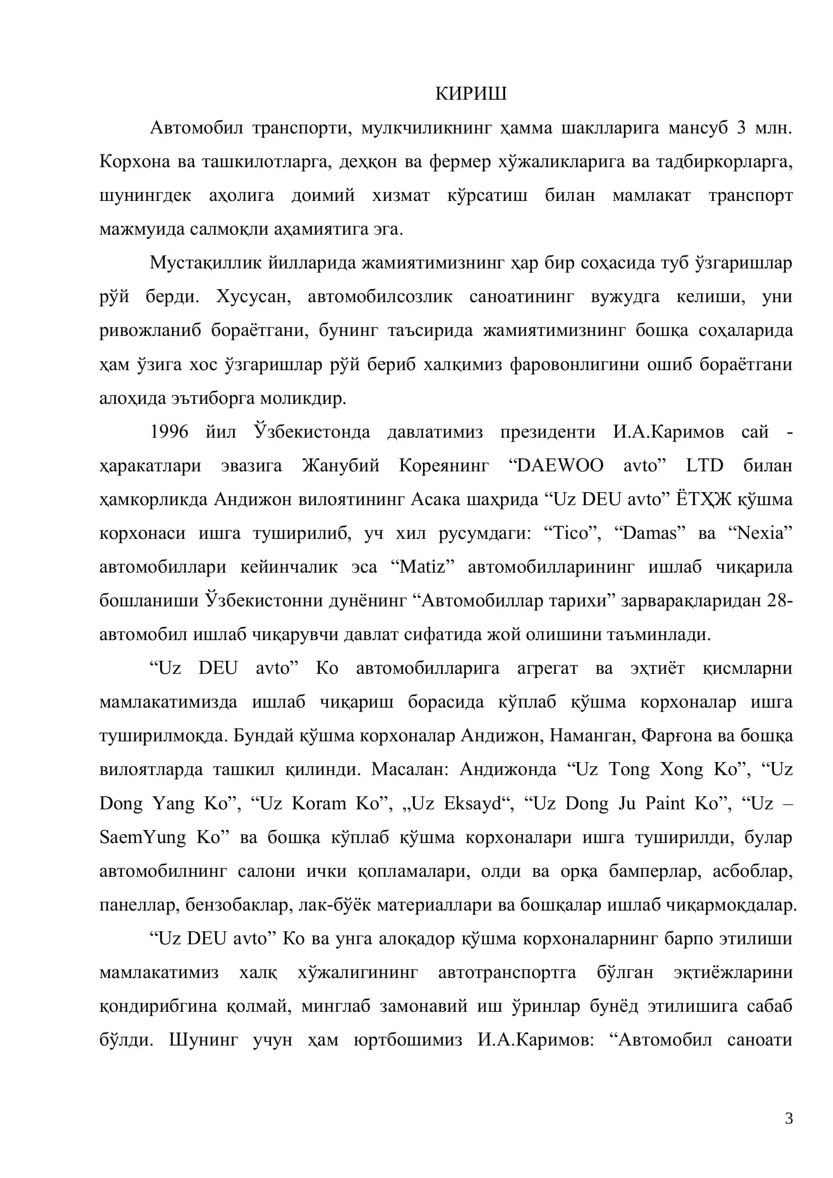 Nexia автомобилини ҳаво филтрига техник шарт тайёрлаш 3