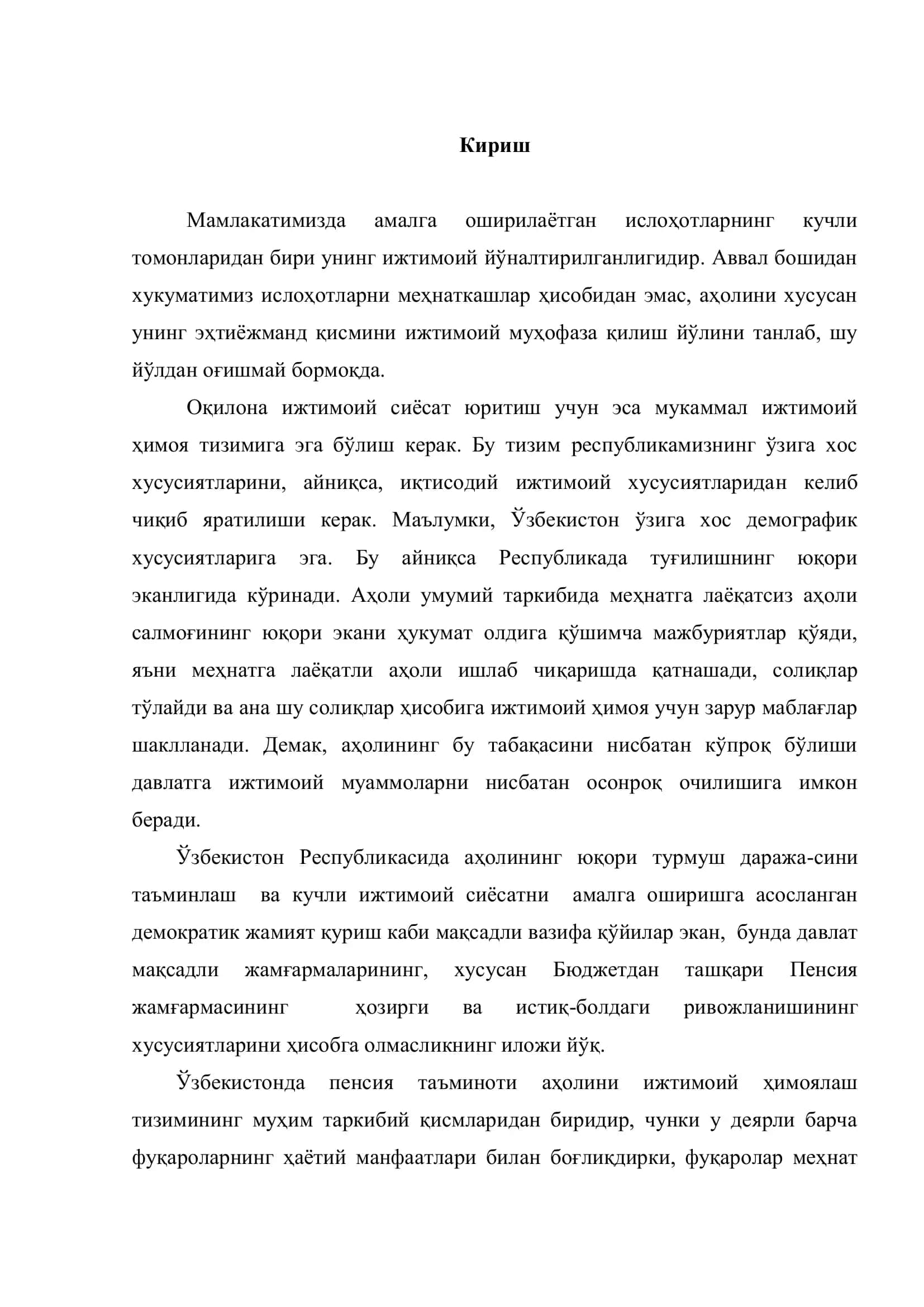 Ўзбекистон Республикасида жамғарма пенсия фонди ва уни самарали бошқариш усуллари 3