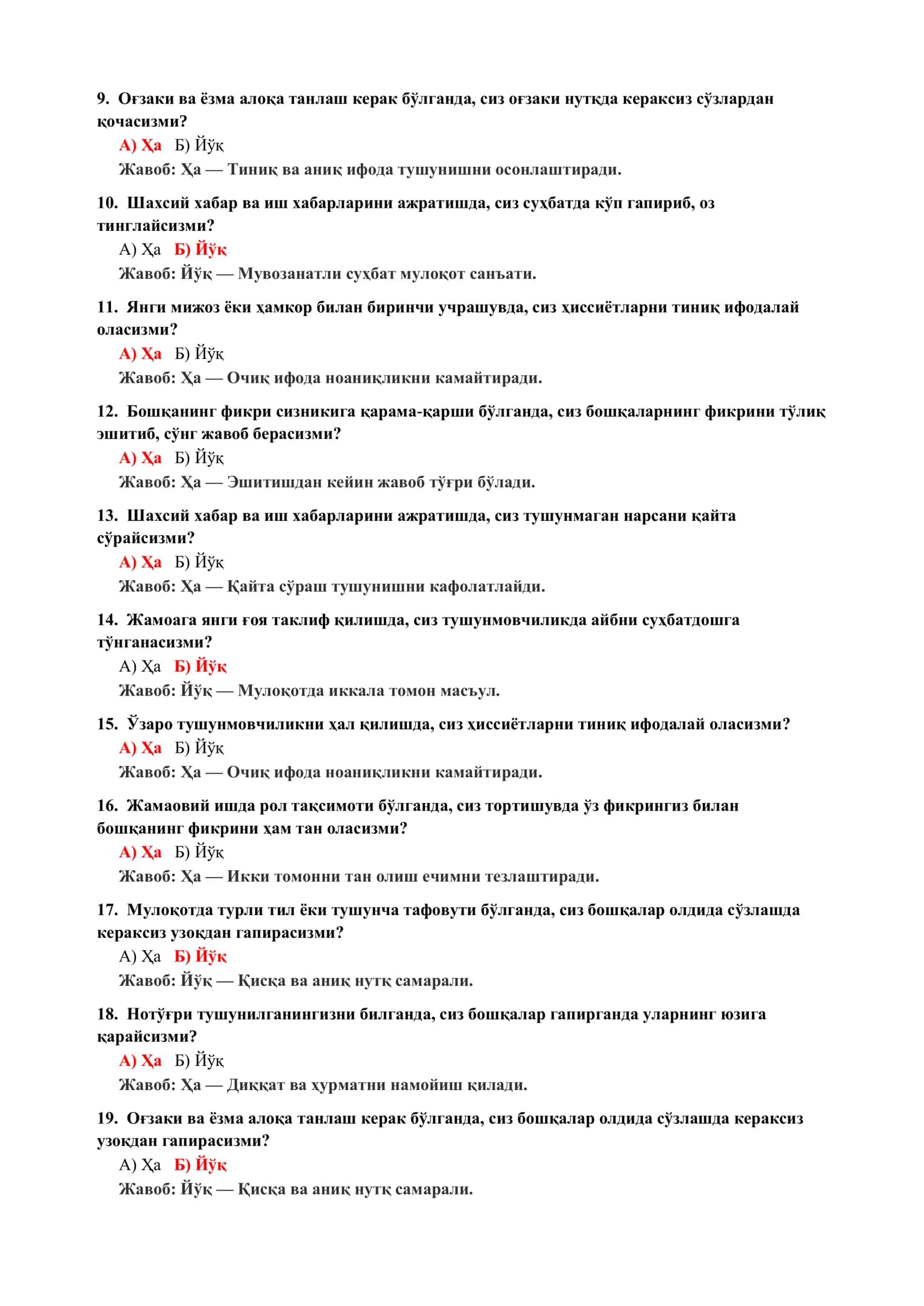 Психология фанидан чуқурлаштирилган тестлар 3