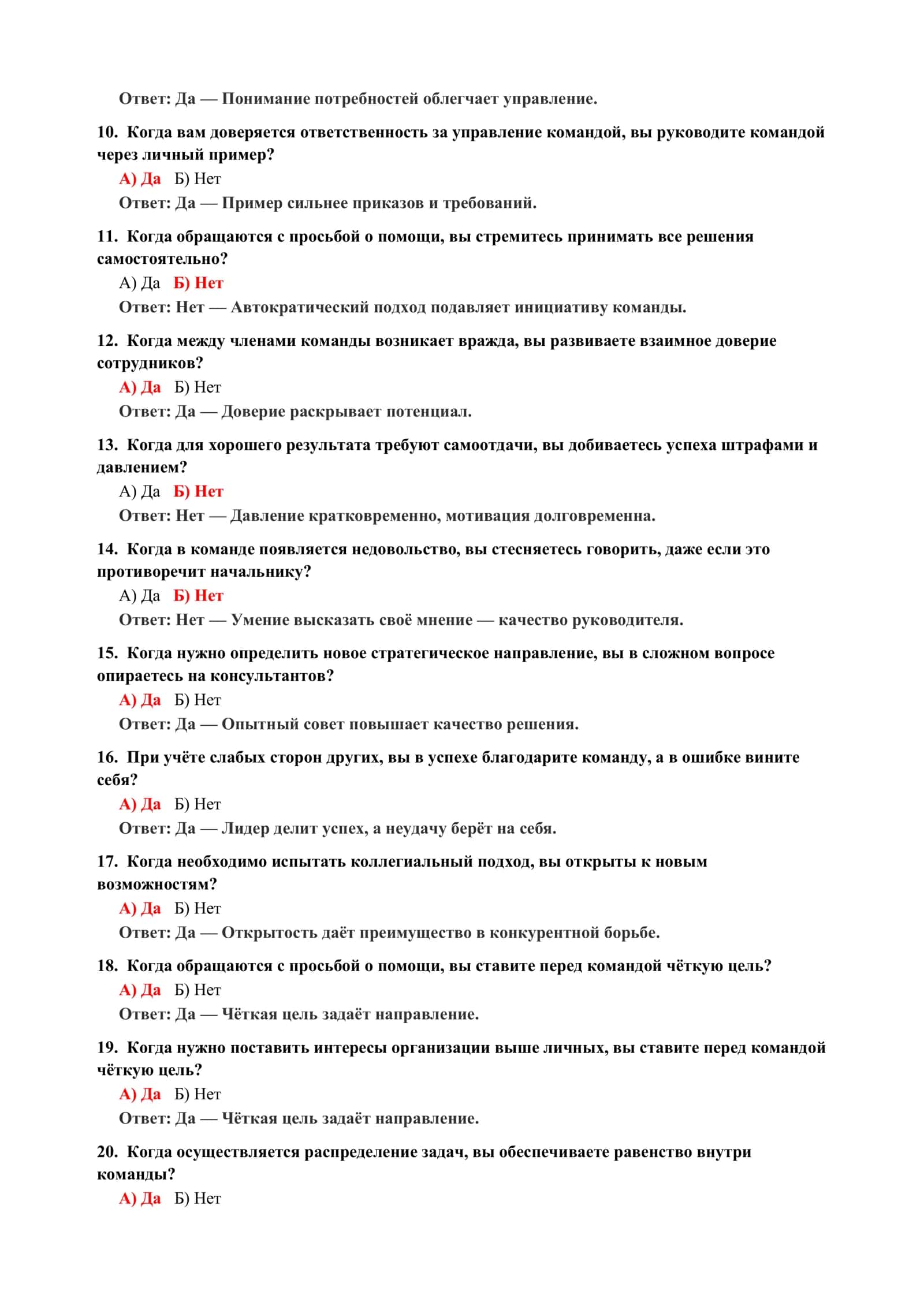 Психология образовательного процесса: тесты 3