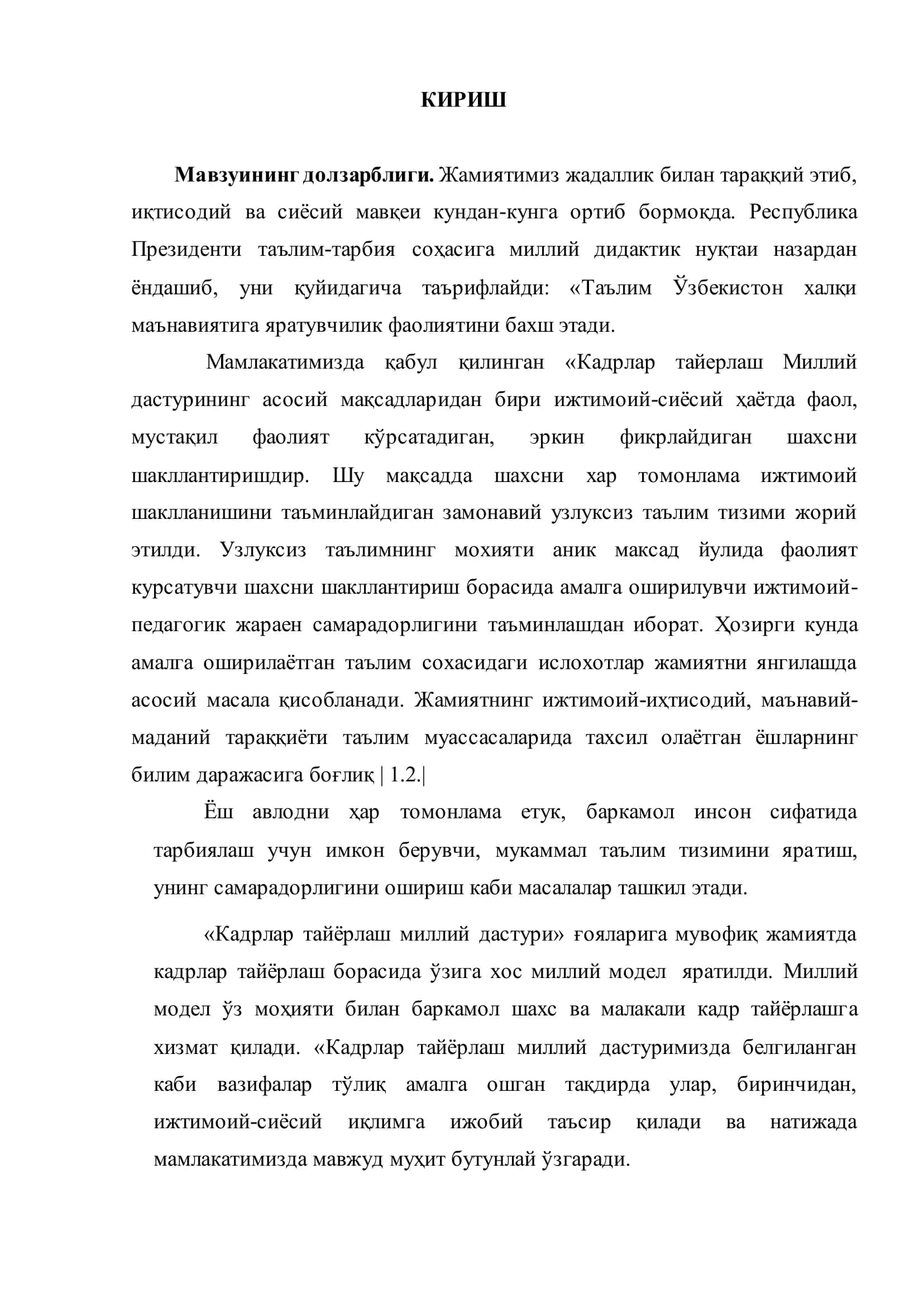 Бошланғич синф меҳнат дарсларида ўқувчиларга рангли қоғоздан нарсалар ясашга ўргатиш 3